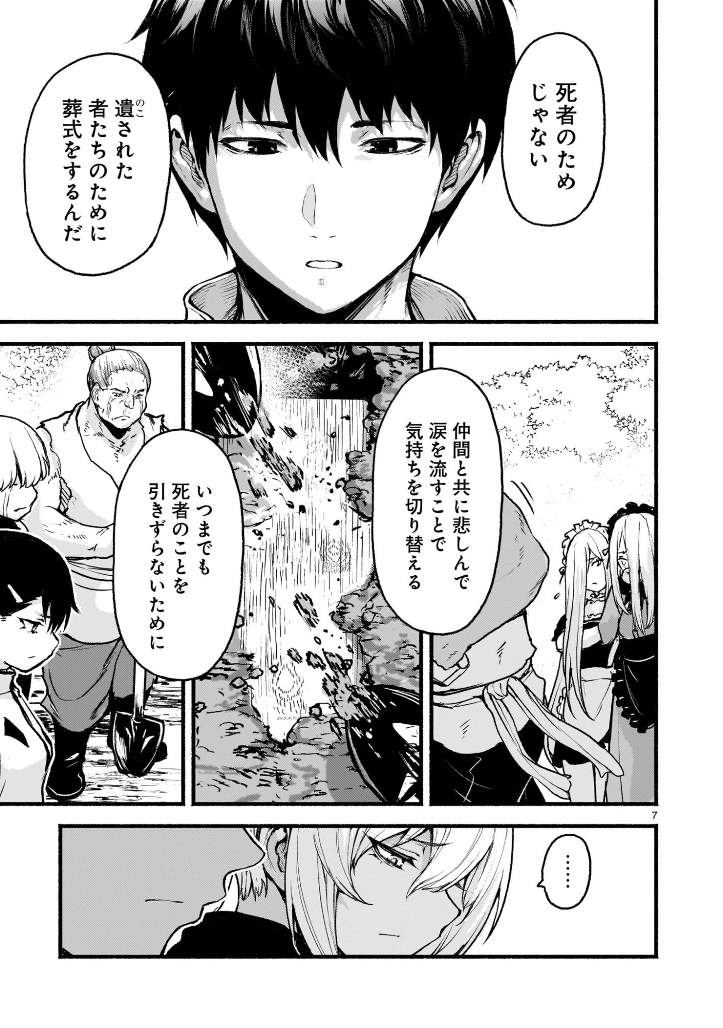 神無き世界のカミサマ活動 Chap 69 - Next Chap 70