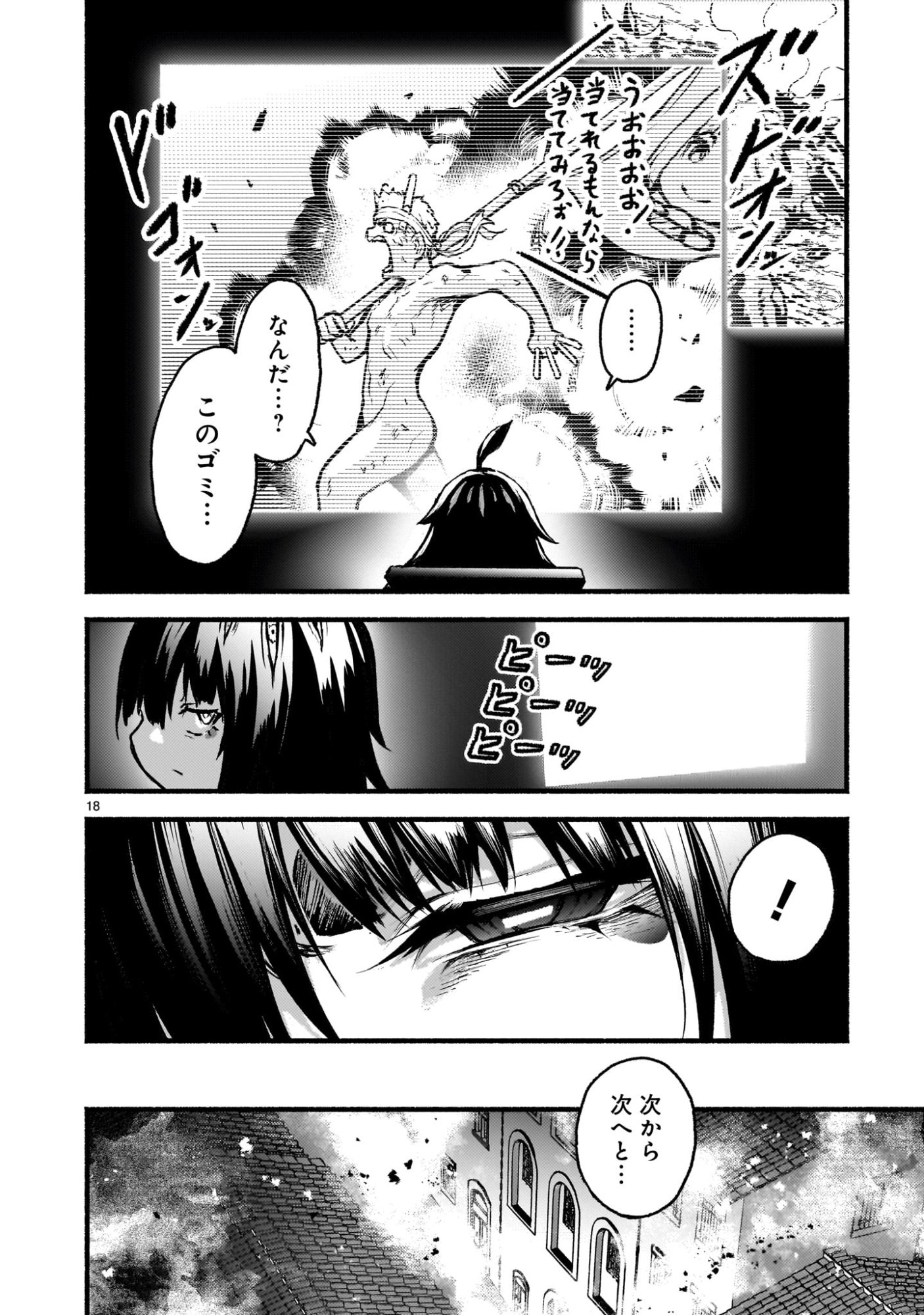 神無き世界のカミサマ活動 Chap 69 - Next Chap 70