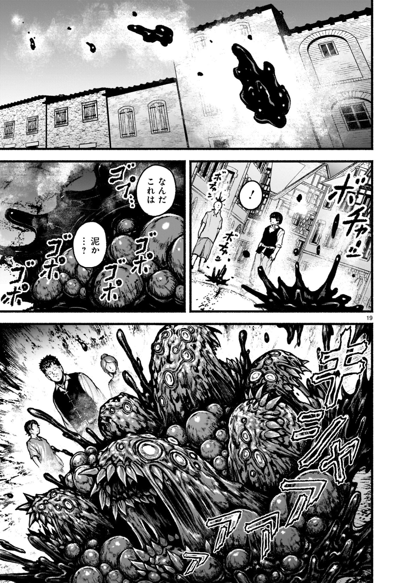 神無き世界のカミサマ活動 Chap 69 - Next Chap 70