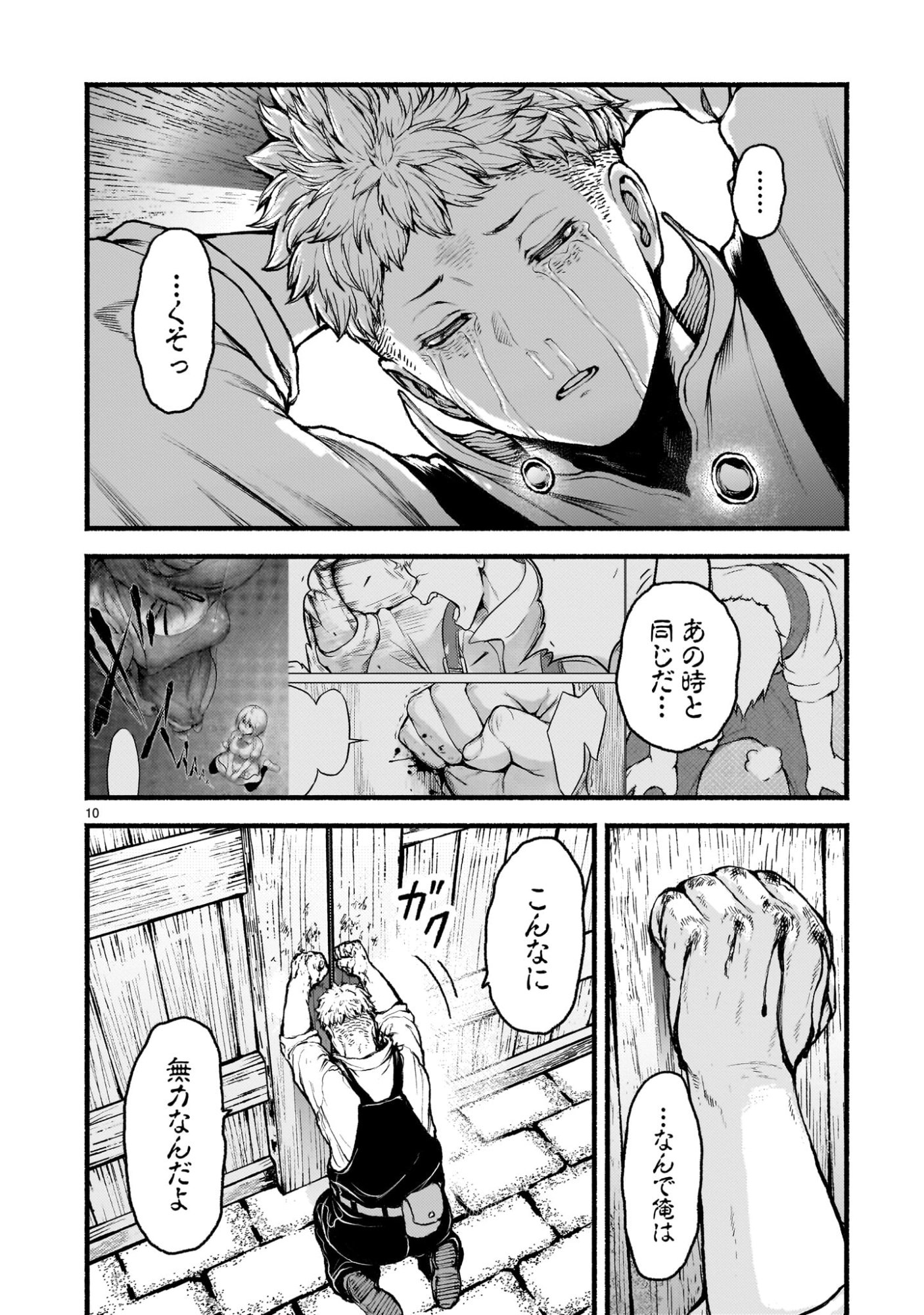 神無き世界のカミサマ活動 Chap 69 - Next Chap 70