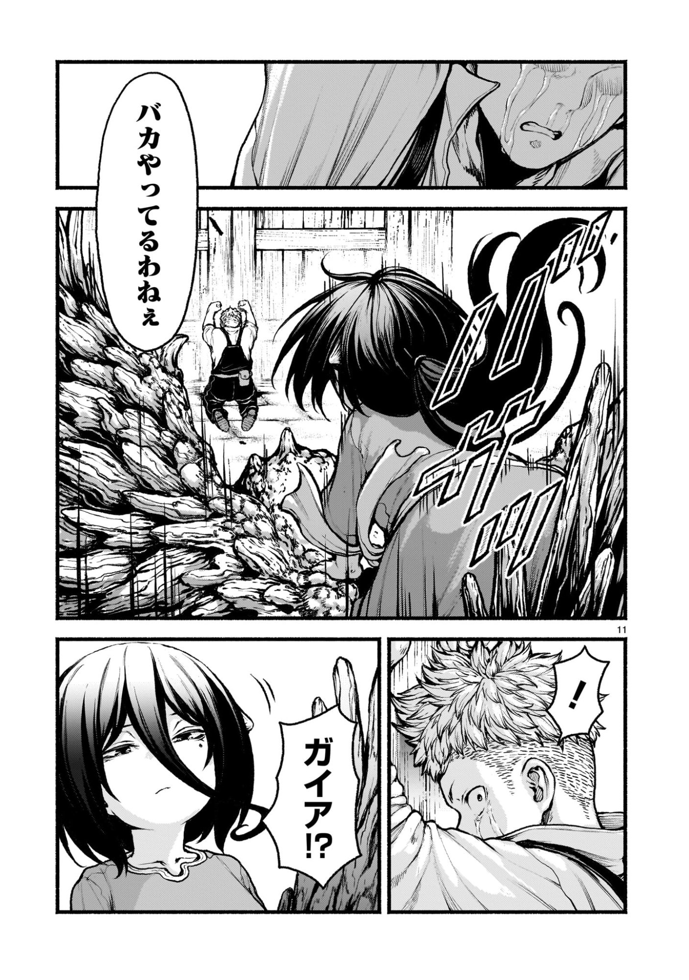 神無き世界のカミサマ活動 Chap 69 - Next Chap 70