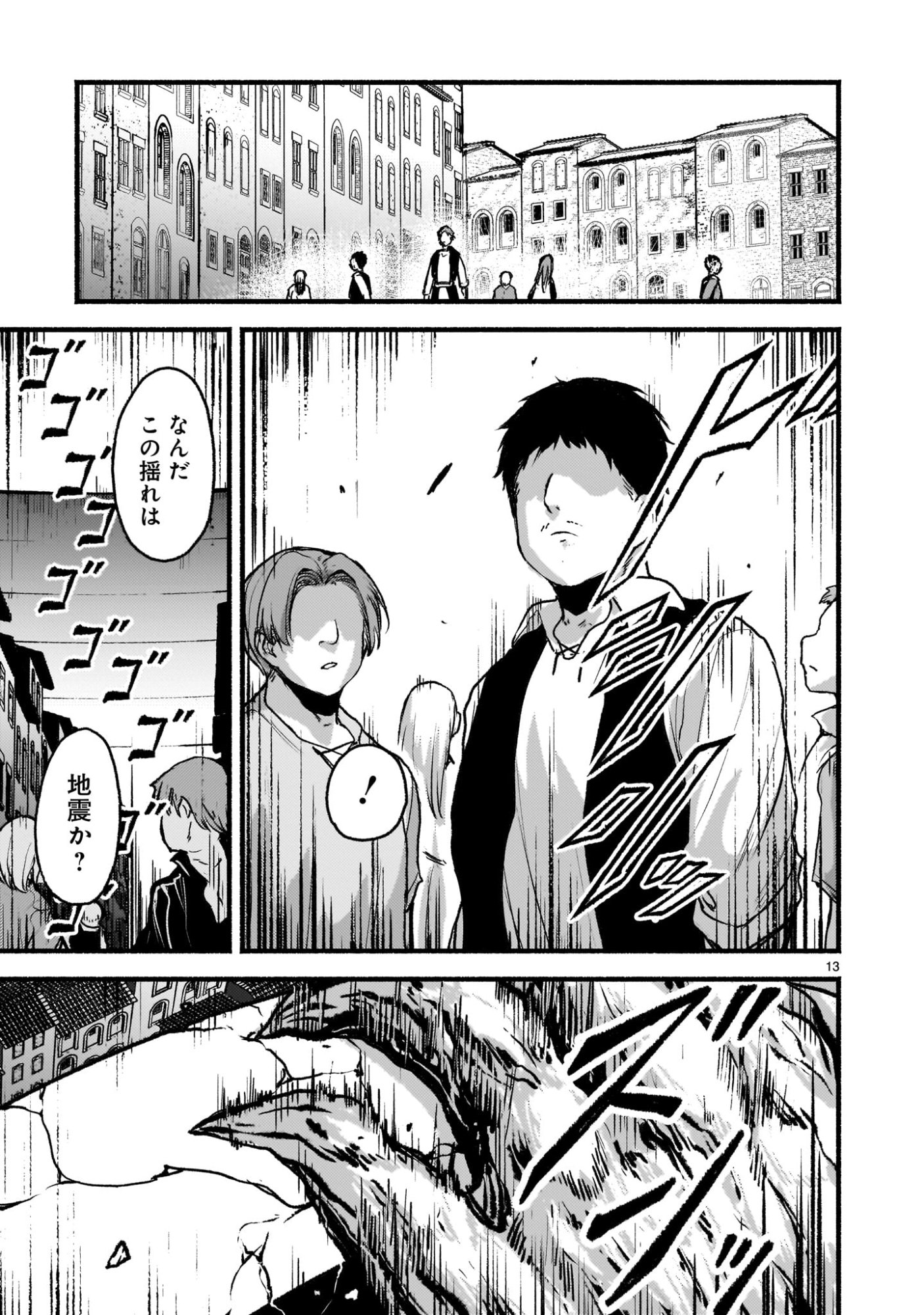 神無き世界のカミサマ活動 Chap 69 - Next Chap 70