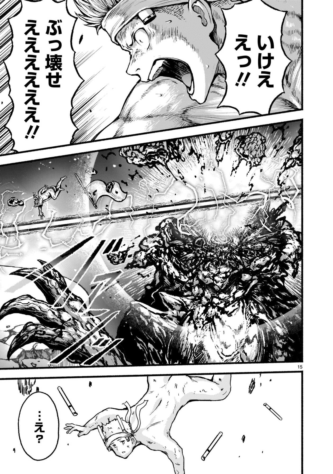 神無き世界のカミサマ活動 Chap 69 - Next Chap 70