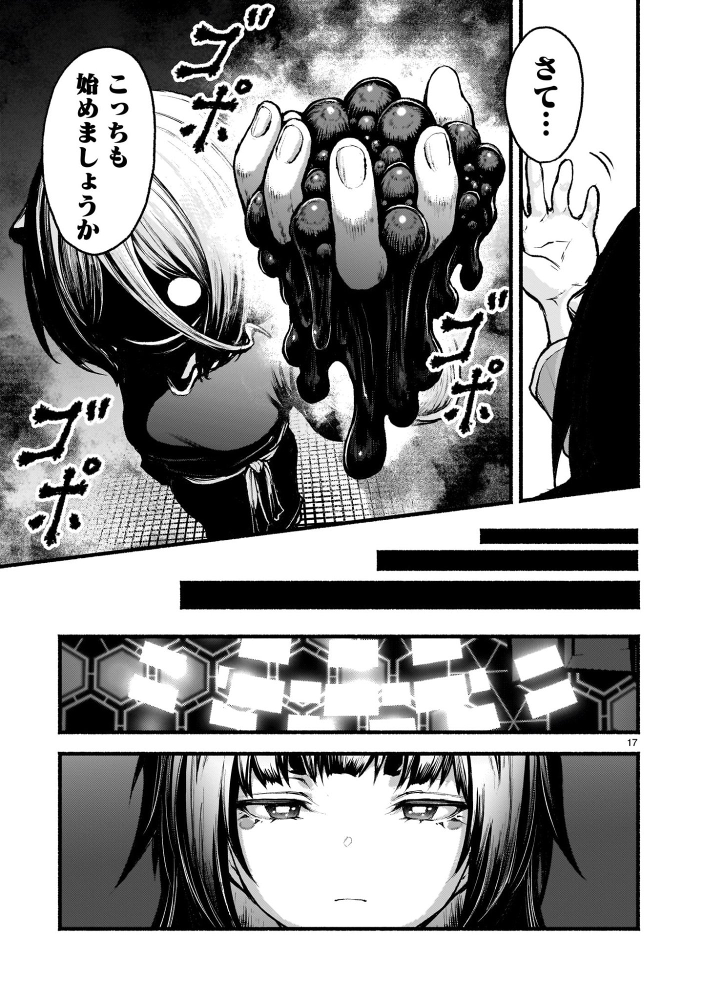 神無き世界のカミサマ活動 Chap 69 - Next Chap 70