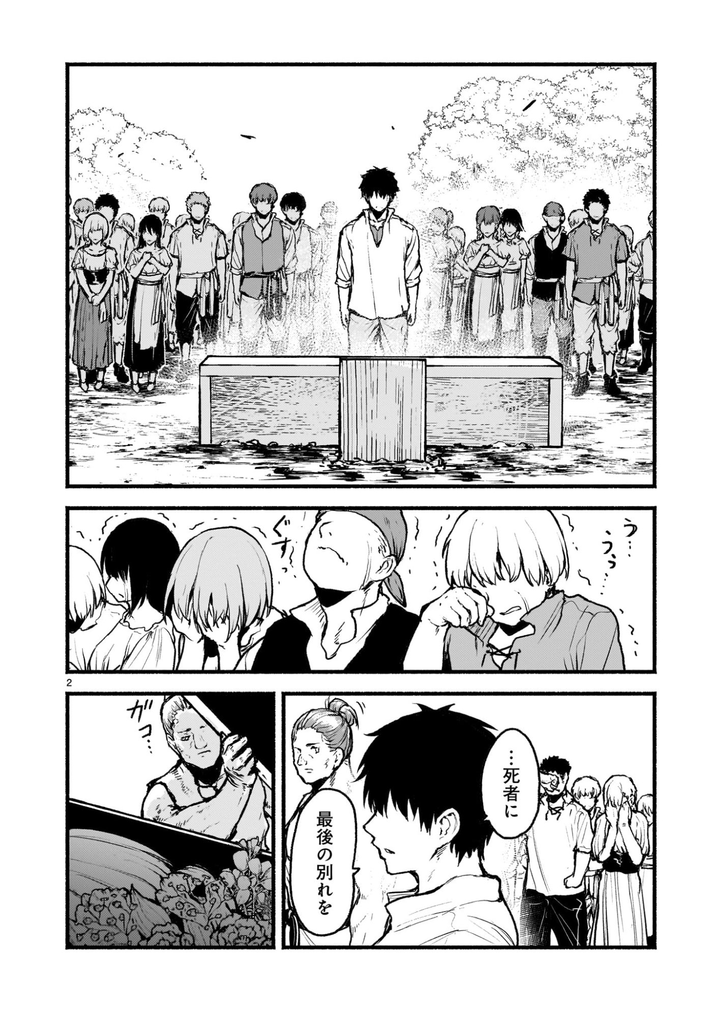 神無き世界のカミサマ活動 Chap 69 - Next Chap 70