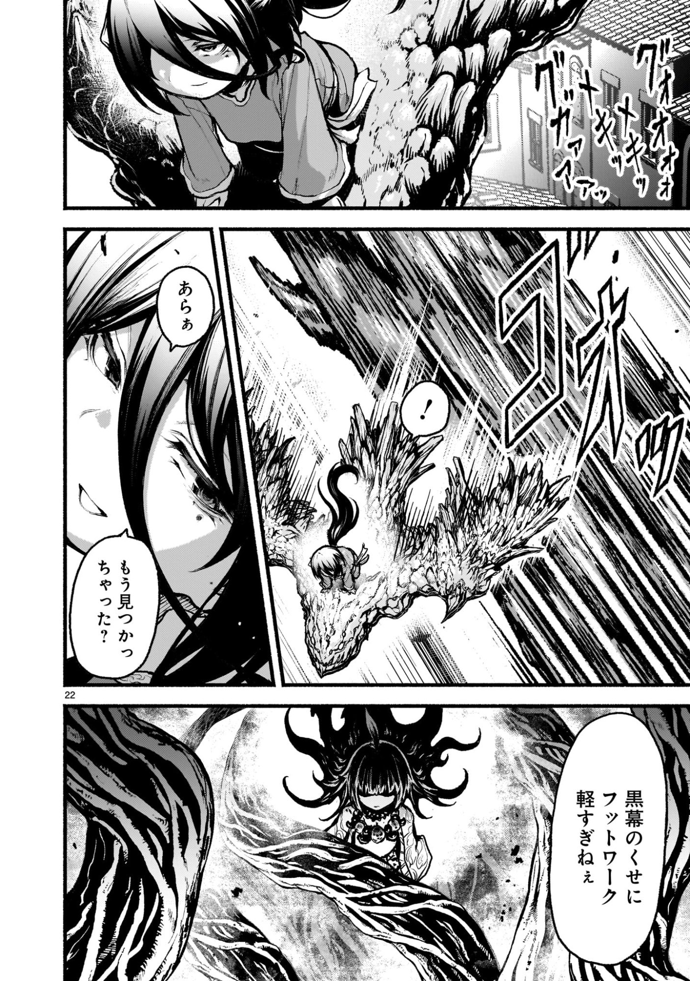 神無き世界のカミサマ活動 Chap 69 - Next Chap 70