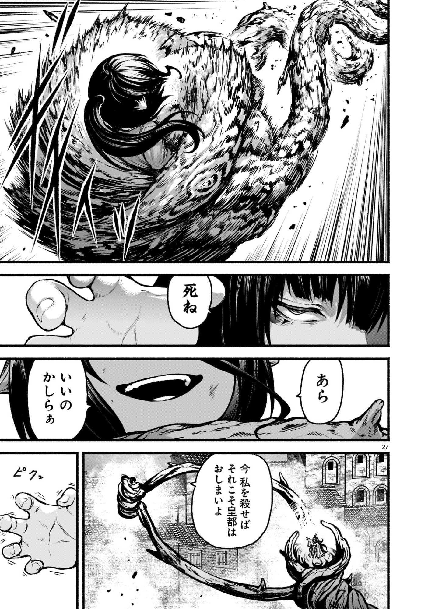神無き世界のカミサマ活動 Chap 69 - Next Chap 70