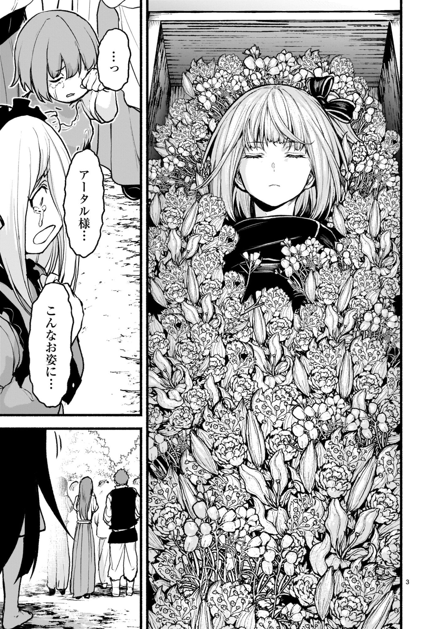 神無き世界のカミサマ活動 Chap 69 - Next Chap 70