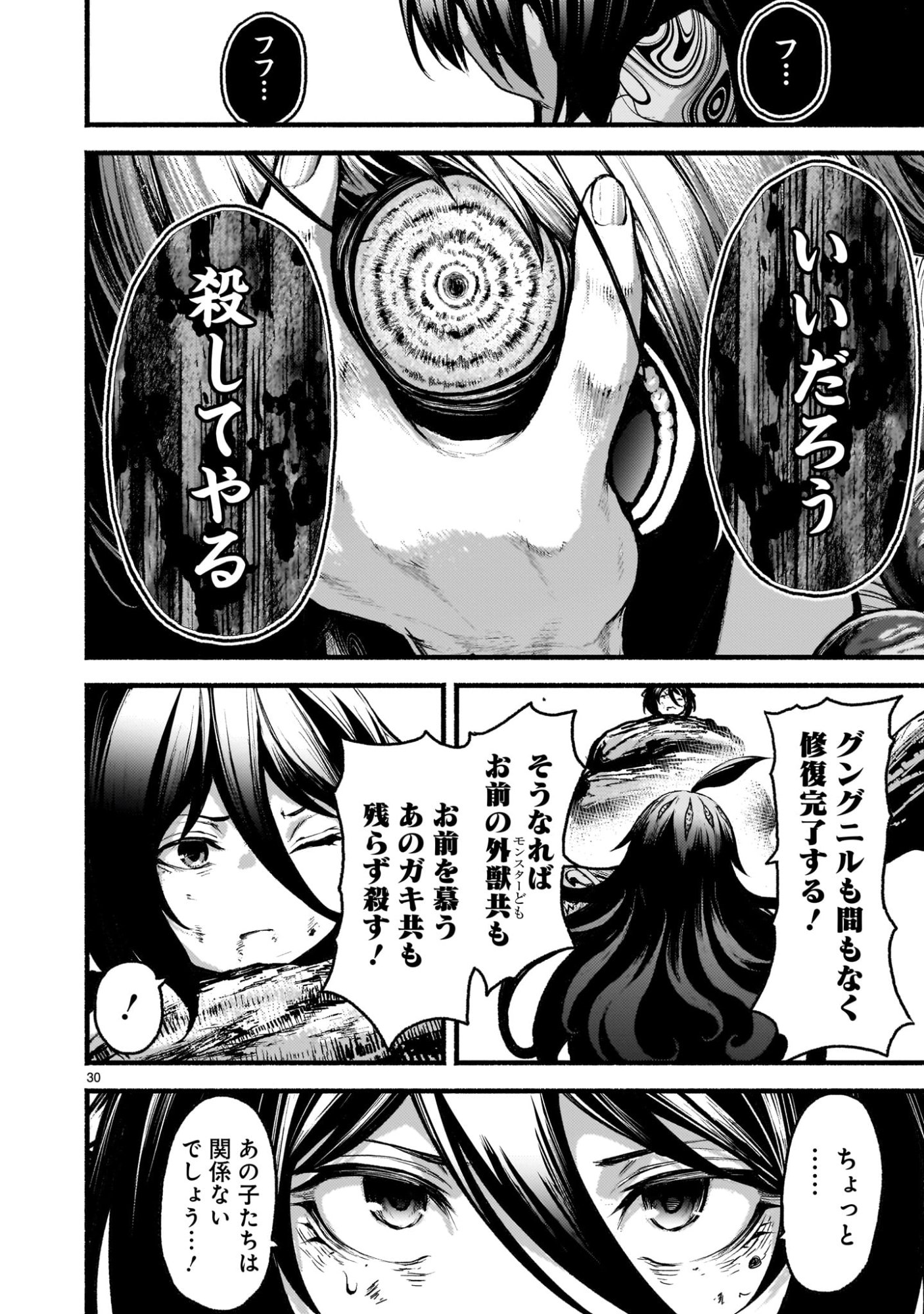 神無き世界のカミサマ活動 Chap 69 - Next Chap 70