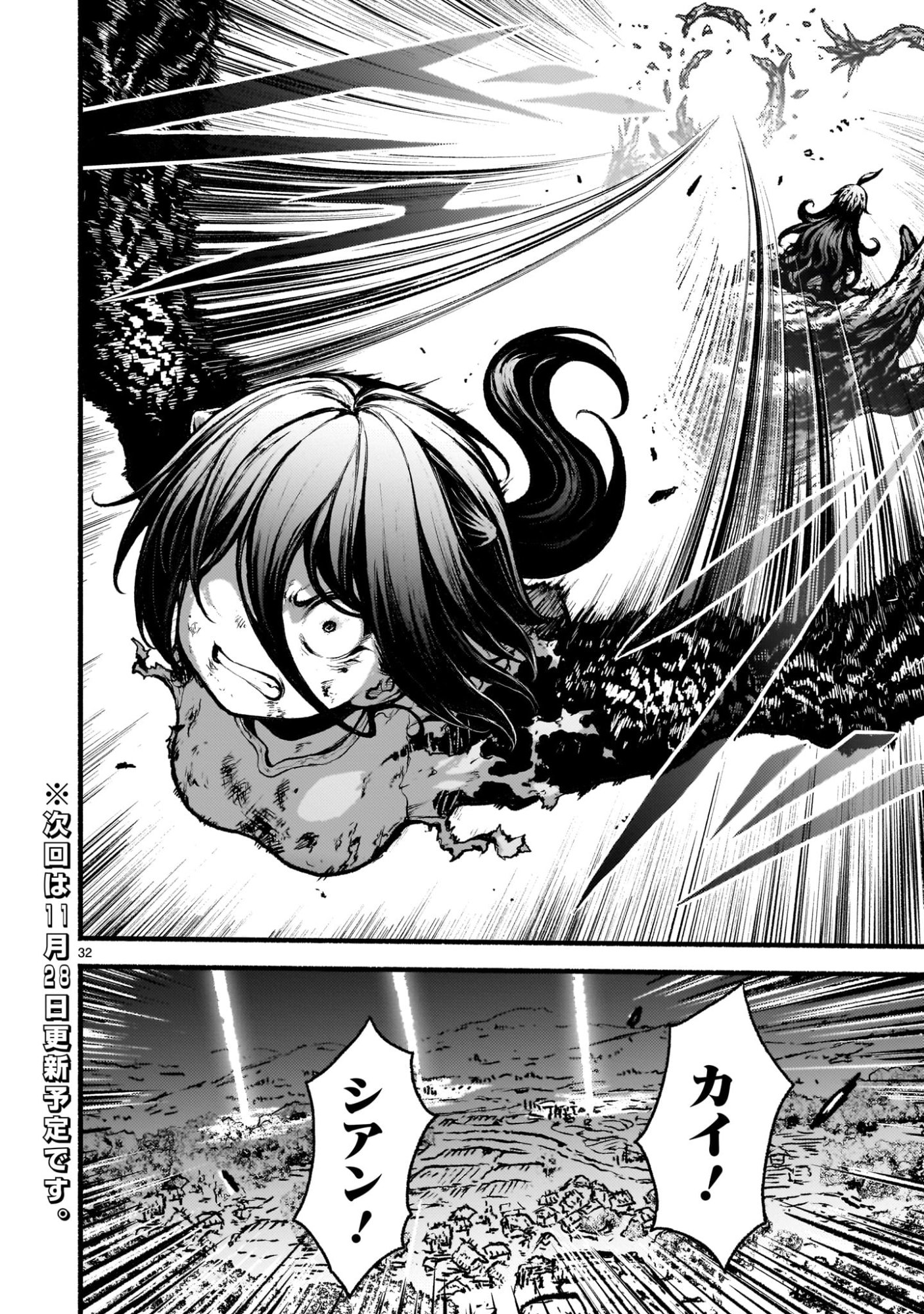 神無き世界のカミサマ活動 Chap 69 - Next Chap 70