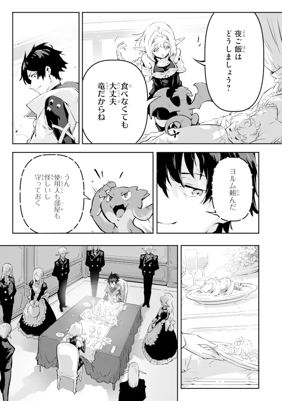 Kamigoroshi no Maou Saijyaku Shuzoku ni Tensei shi Shijyou Saikyou ni naru Chap 8 - Next Chap 9