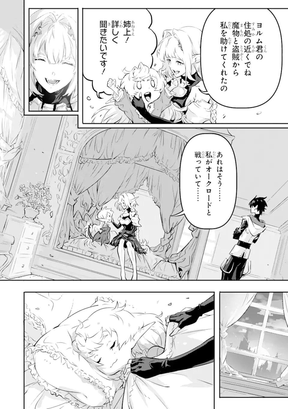 Kamigoroshi no Maou Saijyaku Shuzoku ni Tensei shi Shijyou Saikyou ni naru Chap 8 - Next Chap 9