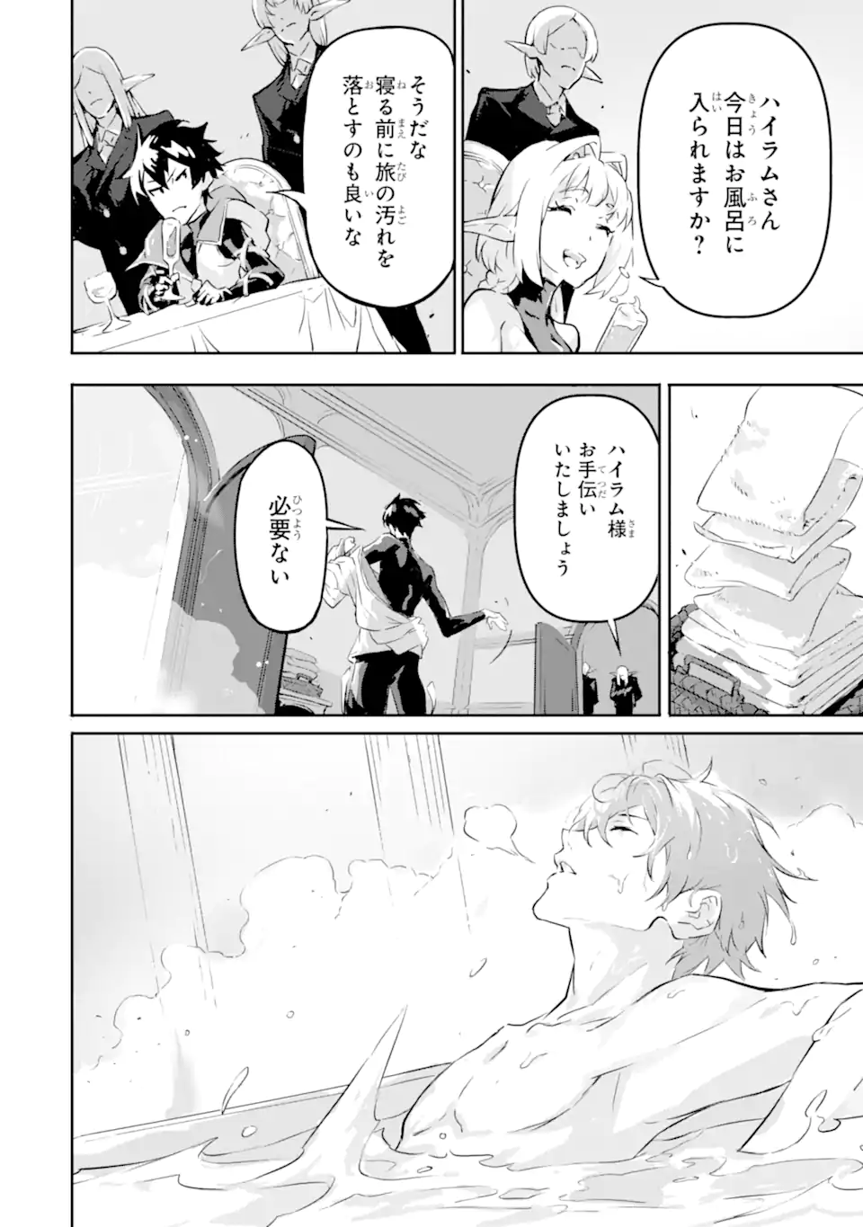 Kamigoroshi no Maou Saijyaku Shuzoku ni Tensei shi Shijyou Saikyou ni naru Chap 8 - Next Chap 9