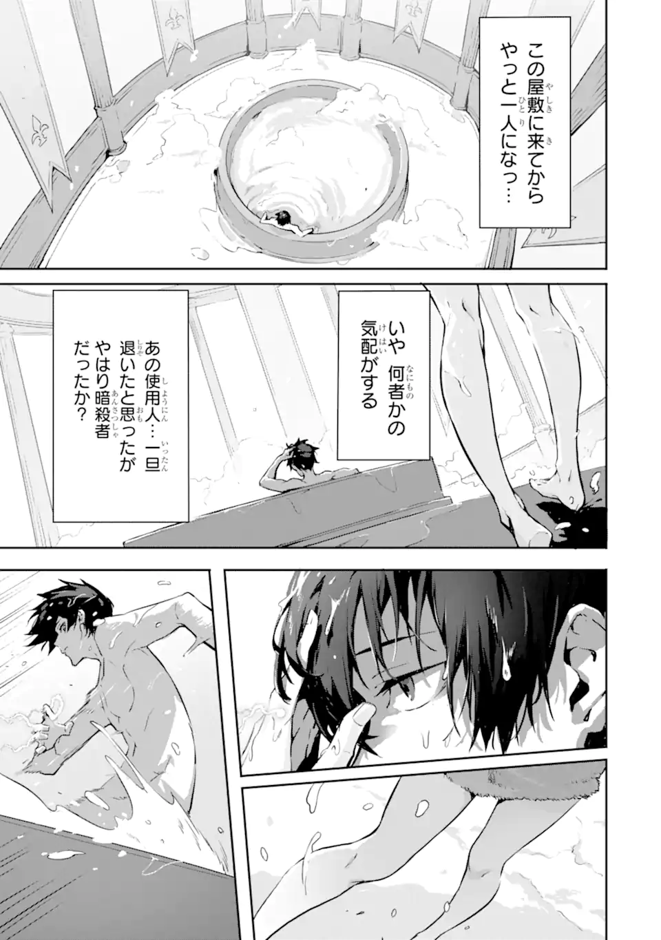 Kamigoroshi no Maou Saijyaku Shuzoku ni Tensei shi Shijyou Saikyou ni naru Chap 8 - Next Chap 9