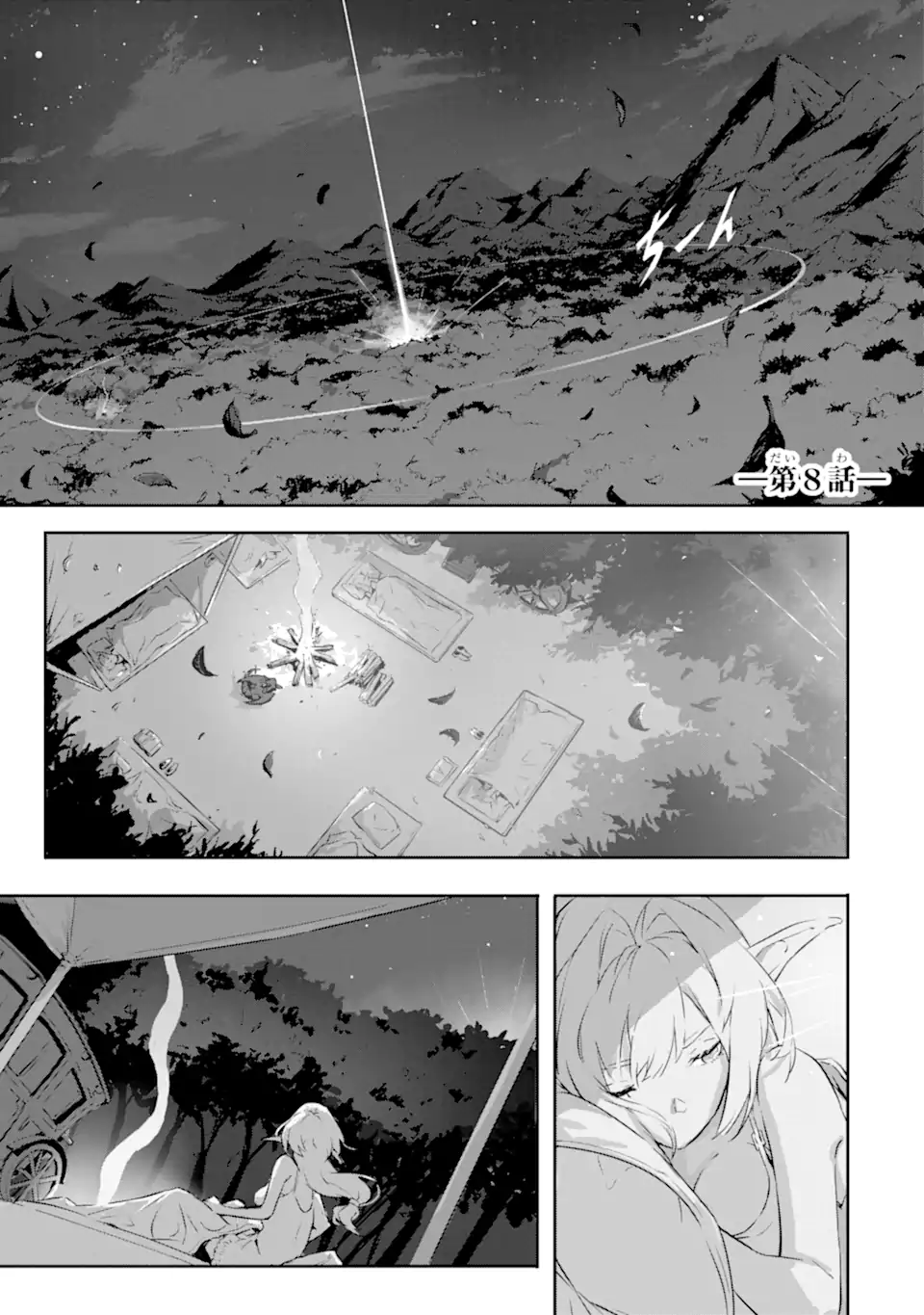 Kamigoroshi no Maou Saijyaku Shuzoku ni Tensei shi Shijyou Saikyou ni naru Chap 8 - Next Chap 9