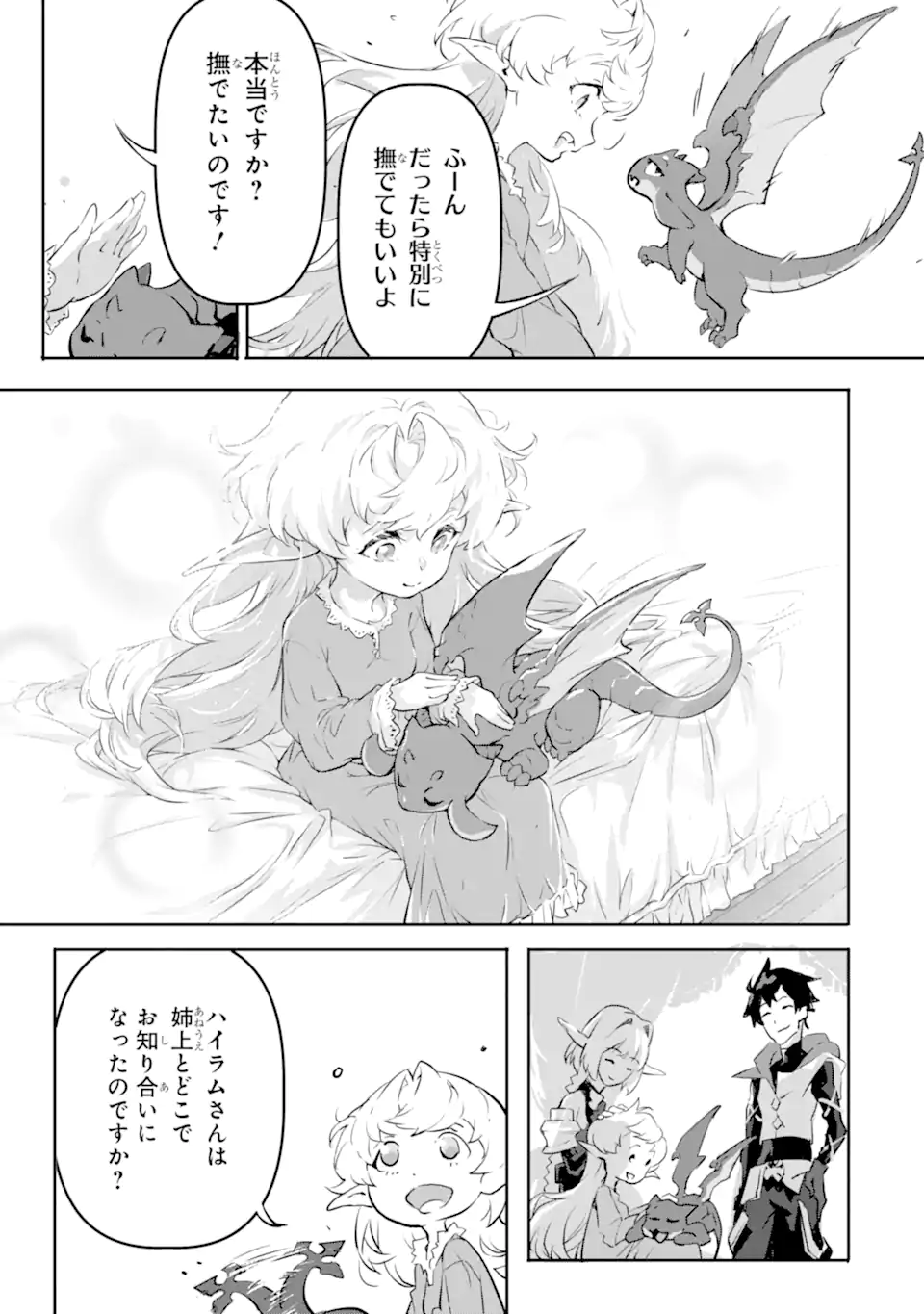 Kamigoroshi no Maou Saijyaku Shuzoku ni Tensei shi Shijyou Saikyou ni naru Chap 8 - Next Chap 9