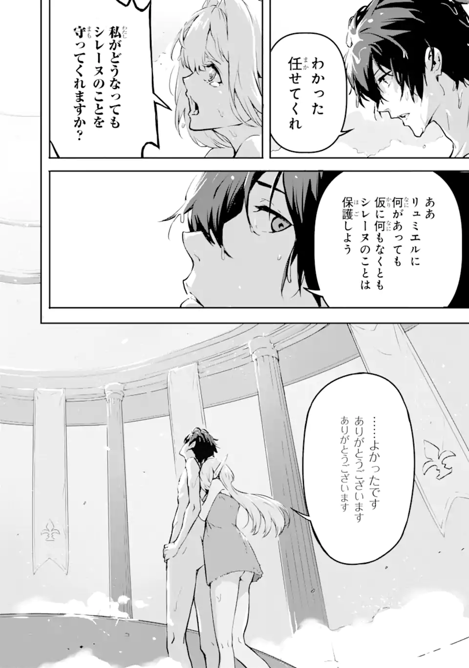 Kamigoroshi no Maou Saijyaku Shuzoku ni Tensei shi Shijyou Saikyou ni naru Chap 8 - Next Chap 9