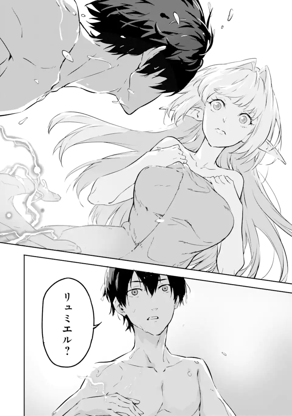 Kamigoroshi no Maou Saijyaku Shuzoku ni Tensei shi Shijyou Saikyou ni naru Chap 8 - Next Chap 9