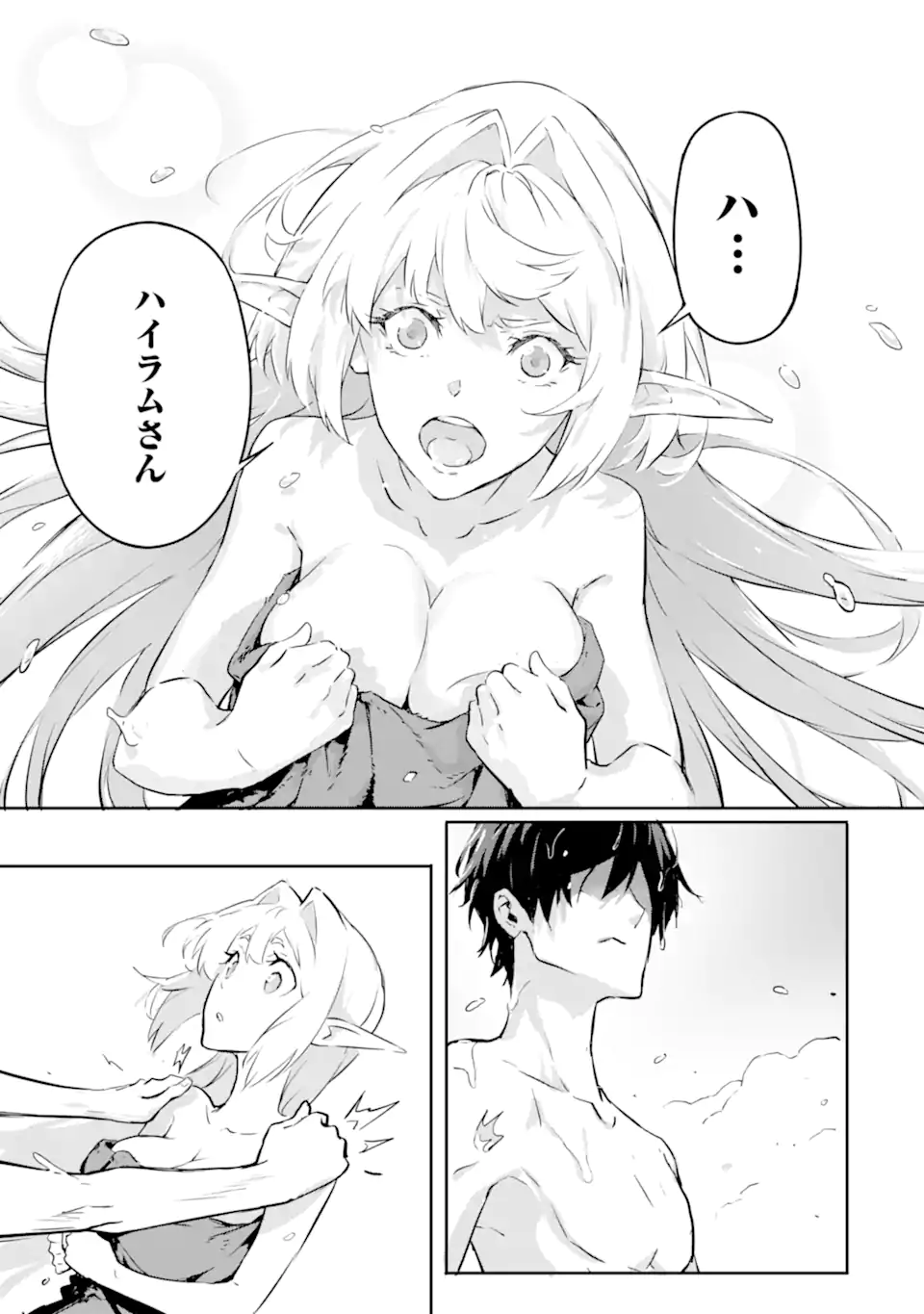 Kamigoroshi no Maou Saijyaku Shuzoku ni Tensei shi Shijyou Saikyou ni naru Chap 8 - Next Chap 9