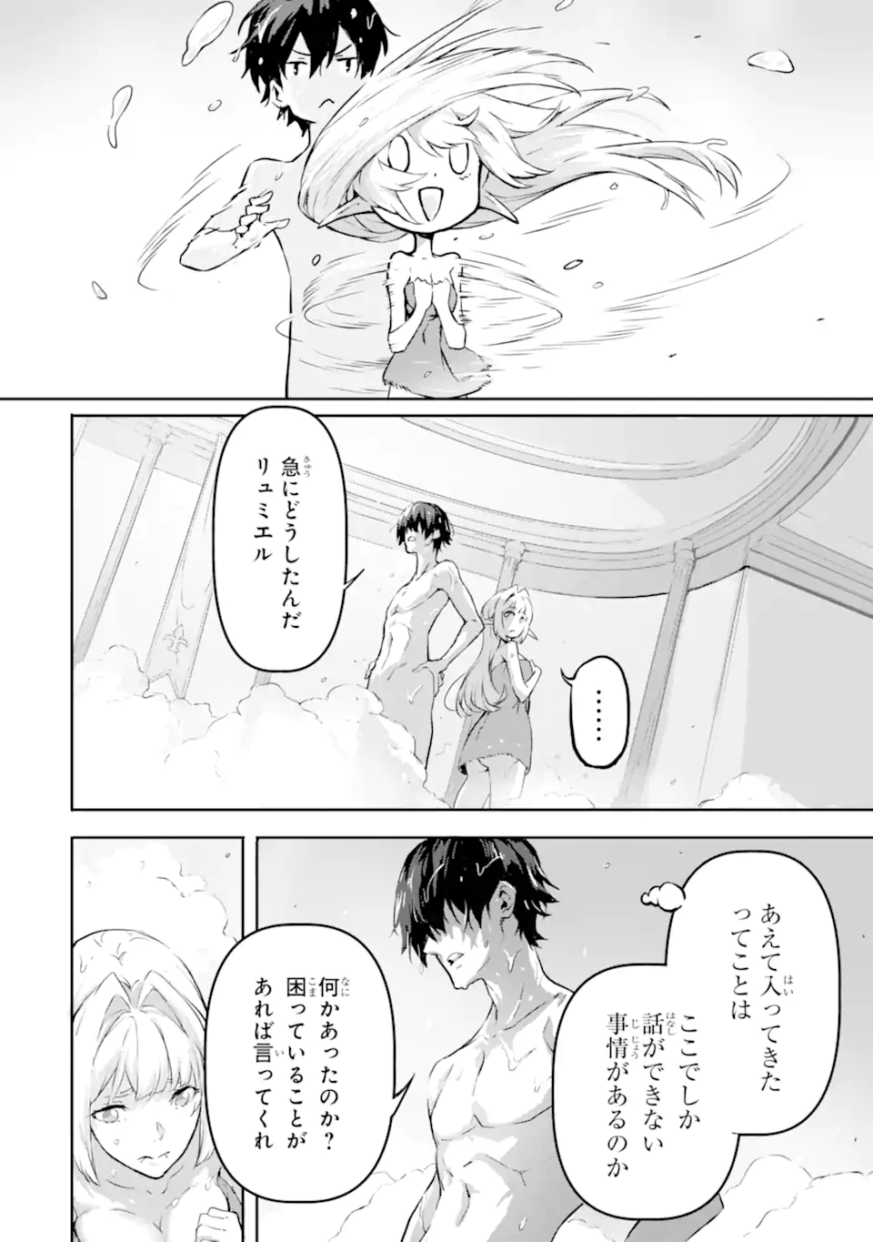 Kamigoroshi no Maou Saijyaku Shuzoku ni Tensei shi Shijyou Saikyou ni naru Chap 8 - Next Chap 9