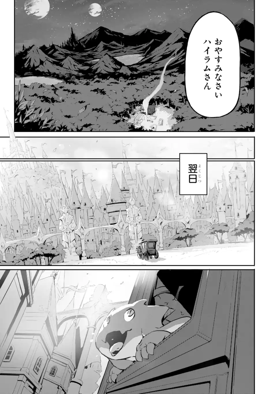 Kamigoroshi no Maou Saijyaku Shuzoku ni Tensei shi Shijyou Saikyou ni naru Chap 8 - Next Chap 9