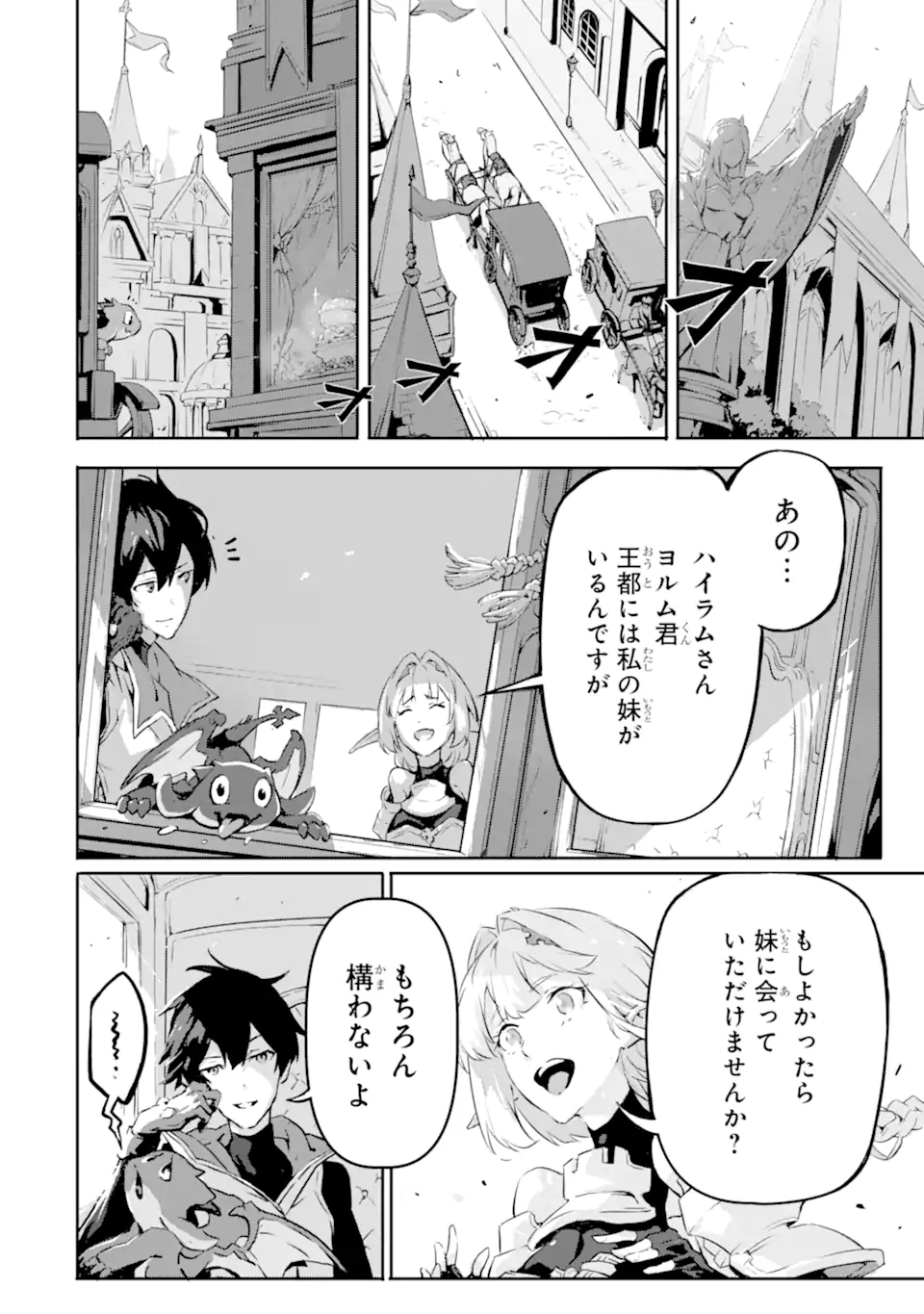 Kamigoroshi no Maou Saijyaku Shuzoku ni Tensei shi Shijyou Saikyou ni naru Chap 8 - Next Chap 9