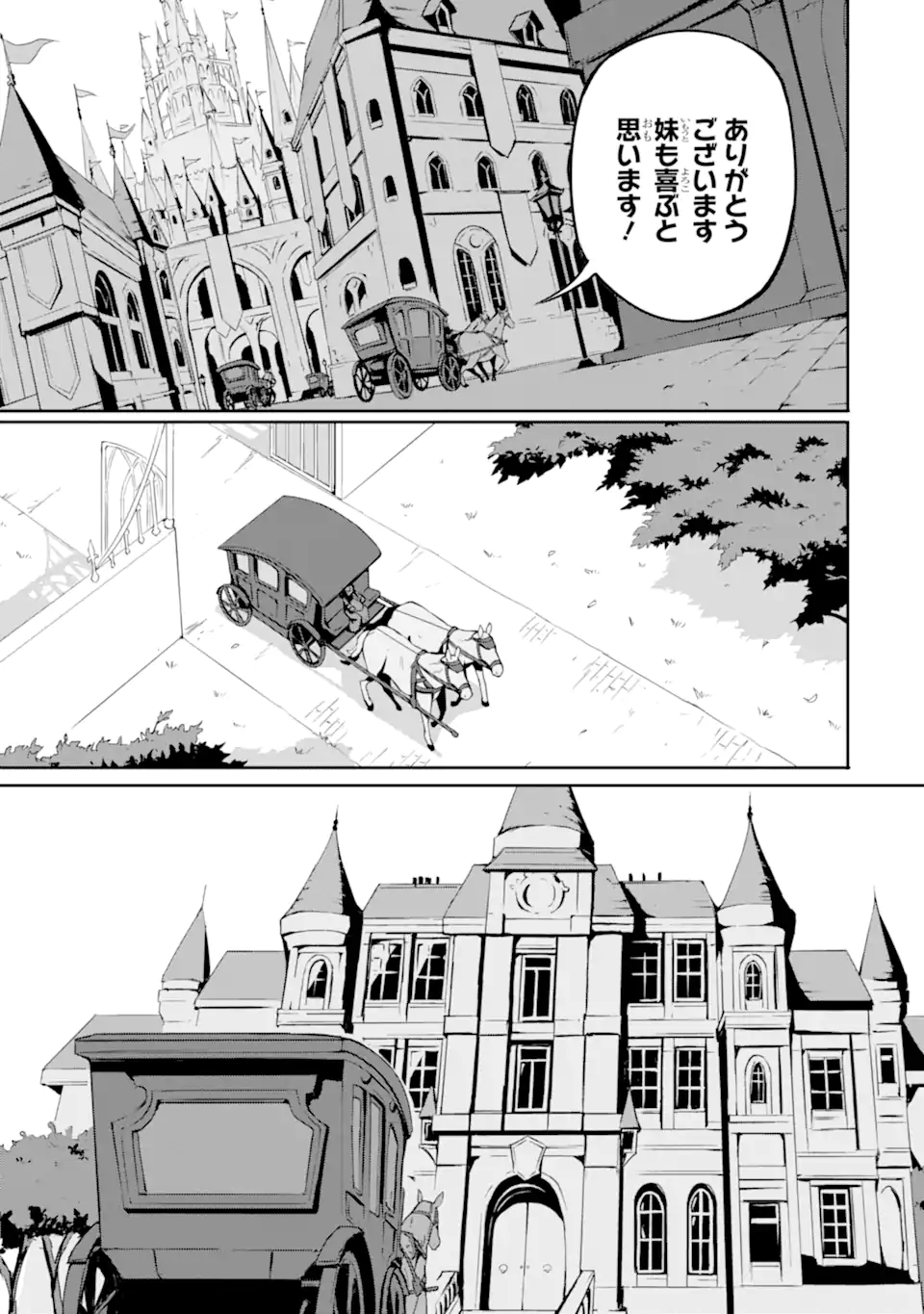 Kamigoroshi no Maou Saijyaku Shuzoku ni Tensei shi Shijyou Saikyou ni naru Chap 8 - Next Chap 9