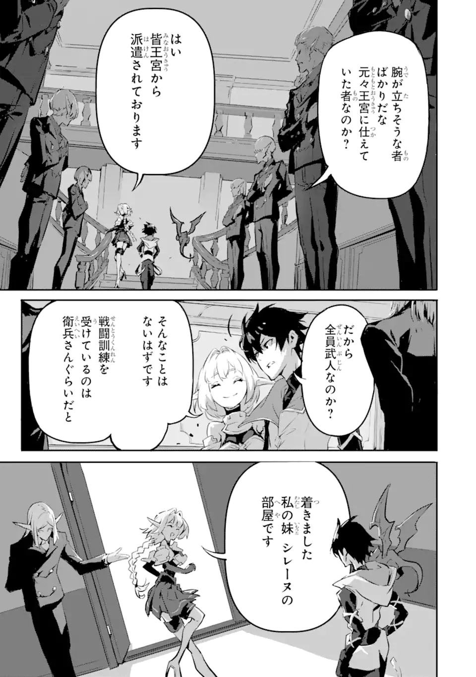 Kamigoroshi no Maou Saijyaku Shuzoku ni Tensei shi Shijyou Saikyou ni naru Chap 8 - Next Chap 9