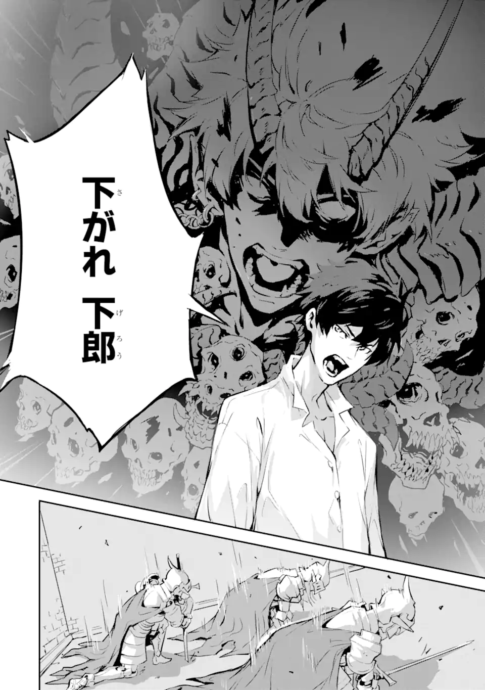 Kamigoroshi no Maou Saijyaku Shuzoku ni Tensei shi Shijyou Saikyou ni naru Chap 9 - Next Chap 10