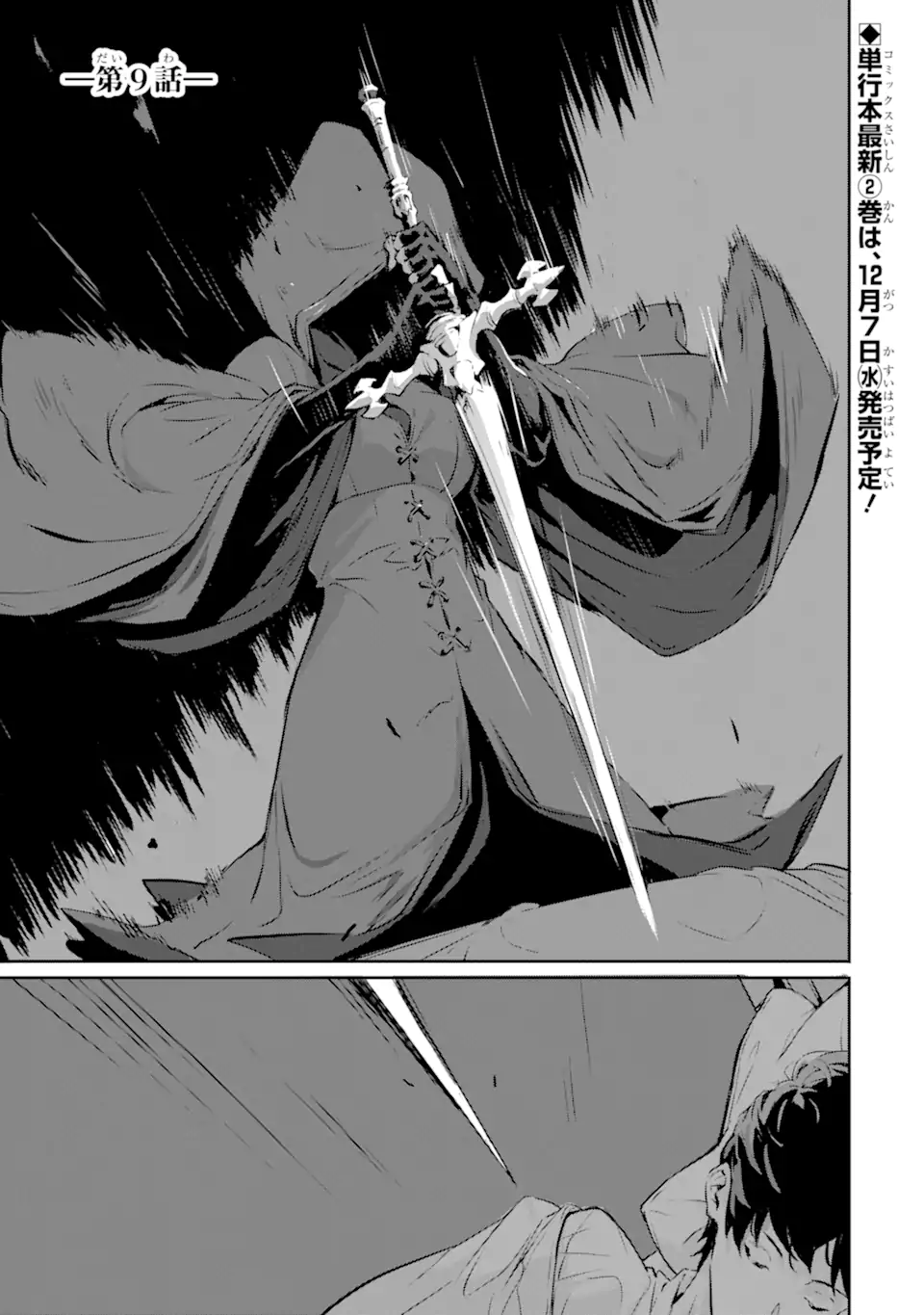 Kamigoroshi no Maou Saijyaku Shuzoku ni Tensei shi Shijyou Saikyou ni naru Chap 9 - Next Chap 10