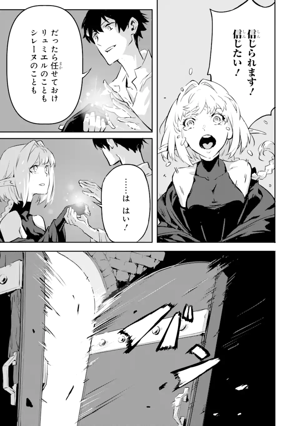 Kamigoroshi no Maou Saijyaku Shuzoku ni Tensei shi Shijyou Saikyou ni naru Chap 9 - Next Chap 10