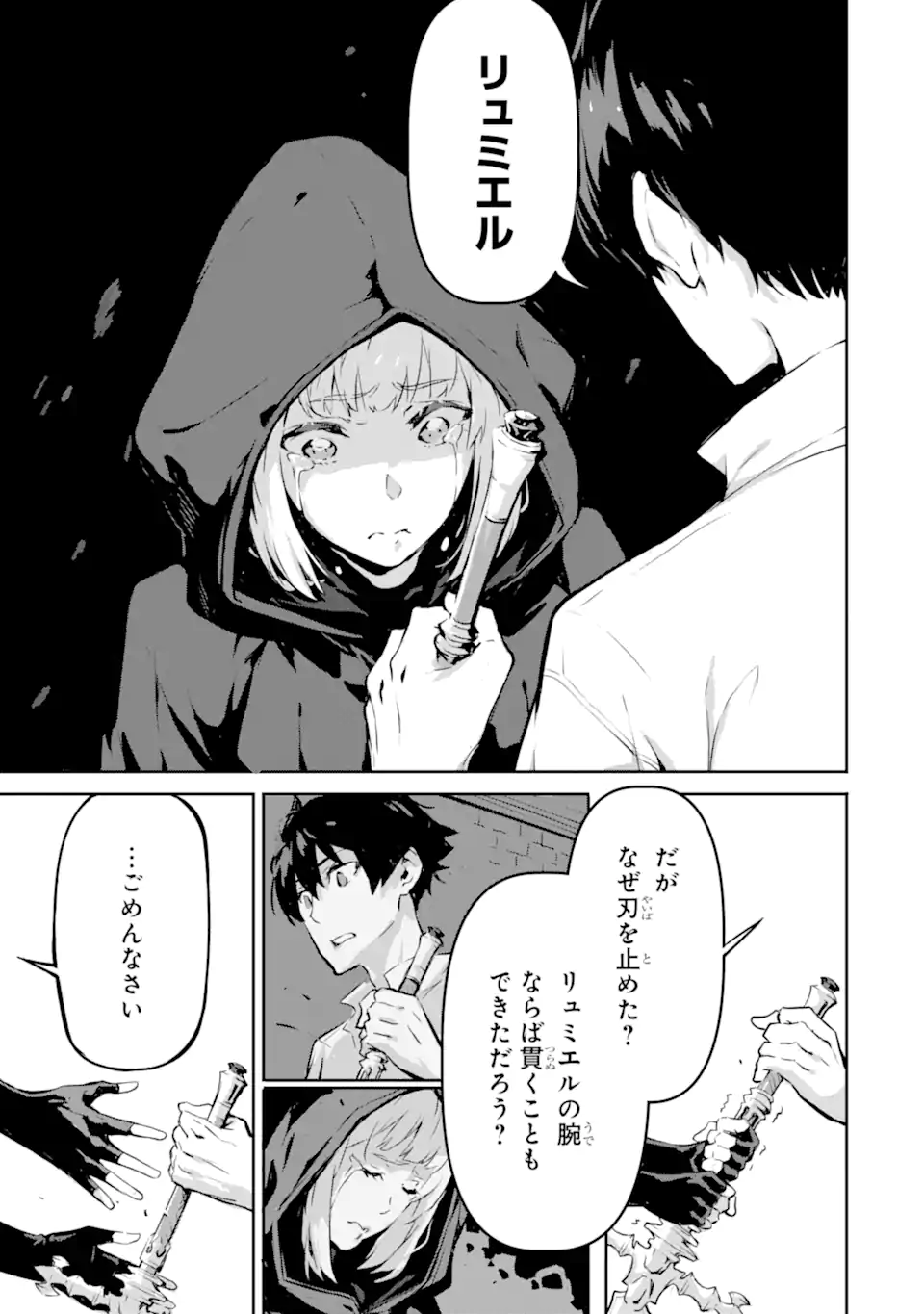 Kamigoroshi no Maou Saijyaku Shuzoku ni Tensei shi Shijyou Saikyou ni naru Chap 9 - Next Chap 10