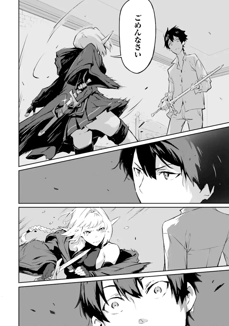 Kamigoroshi no Maou Saijyaku Shuzoku ni Tensei shi Shijyou Saikyou ni naru Chap 9 - Next Chap 10