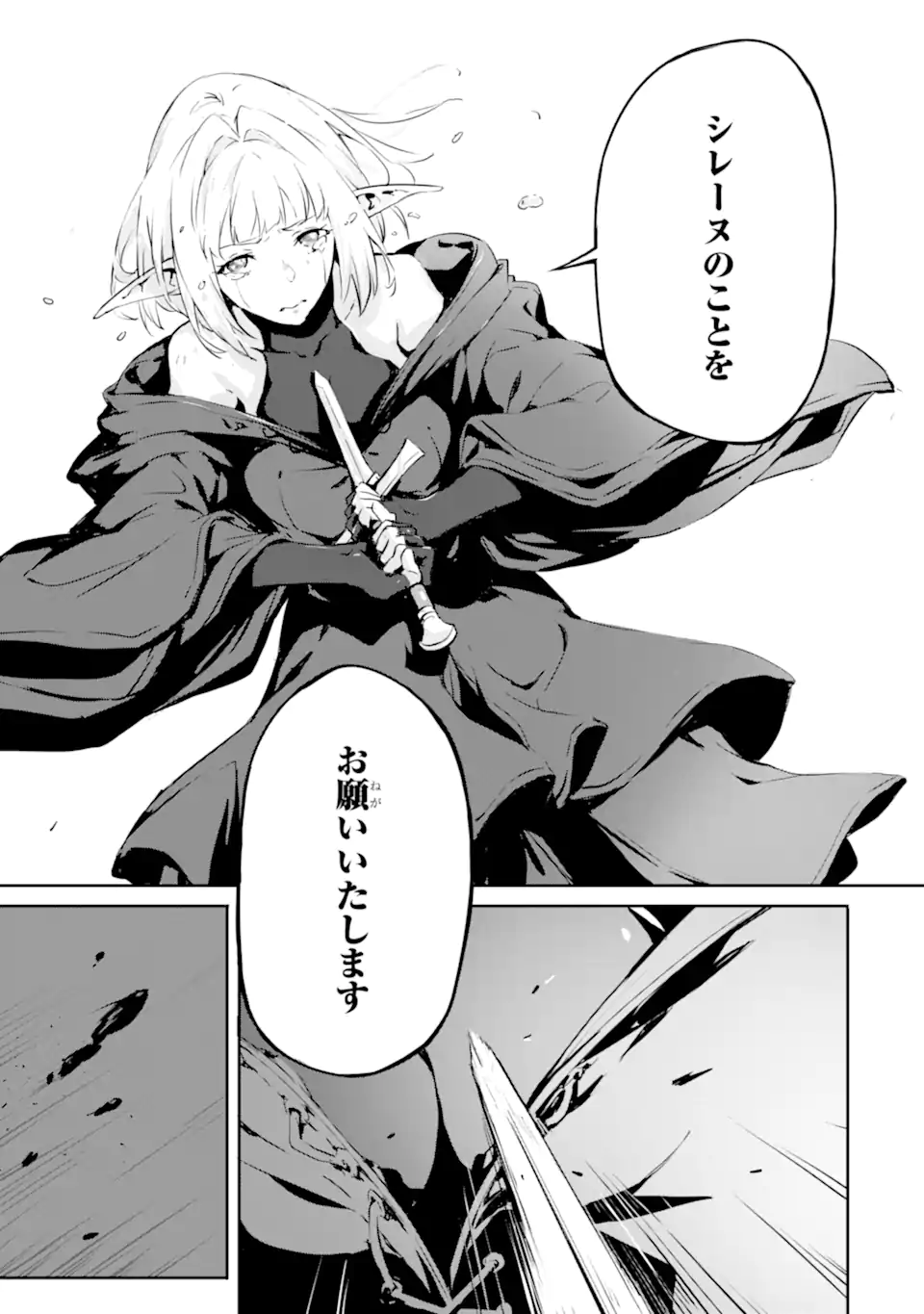 Kamigoroshi no Maou Saijyaku Shuzoku ni Tensei shi Shijyou Saikyou ni naru Chap 9 - Next Chap 10