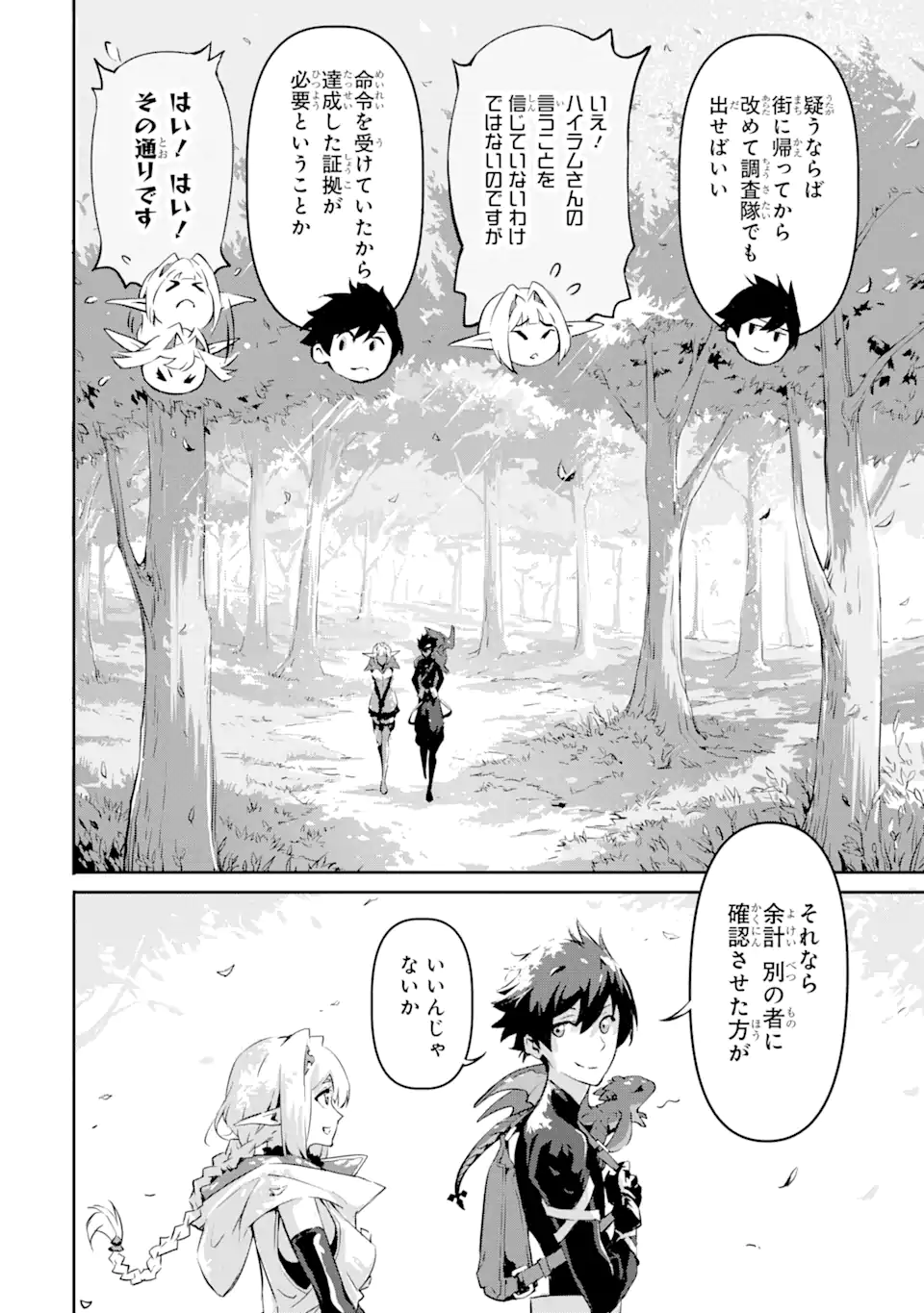 Kamigoroshi no Maou Saijyaku Shuzoku ni Tensei shi Shijyou Saikyou ni naru Chap 4.1 - Next Chap 5.1