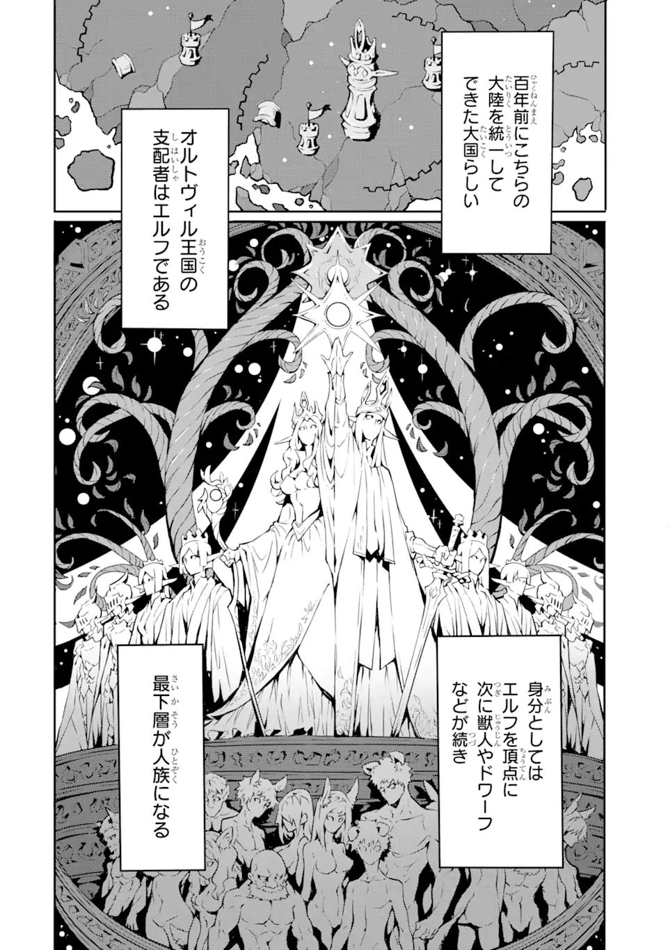 Kamigoroshi no Maou Saijyaku Shuzoku ni Tensei shi Shijyou Saikyou ni naru Chap 4.1 - Next Chap 5.1