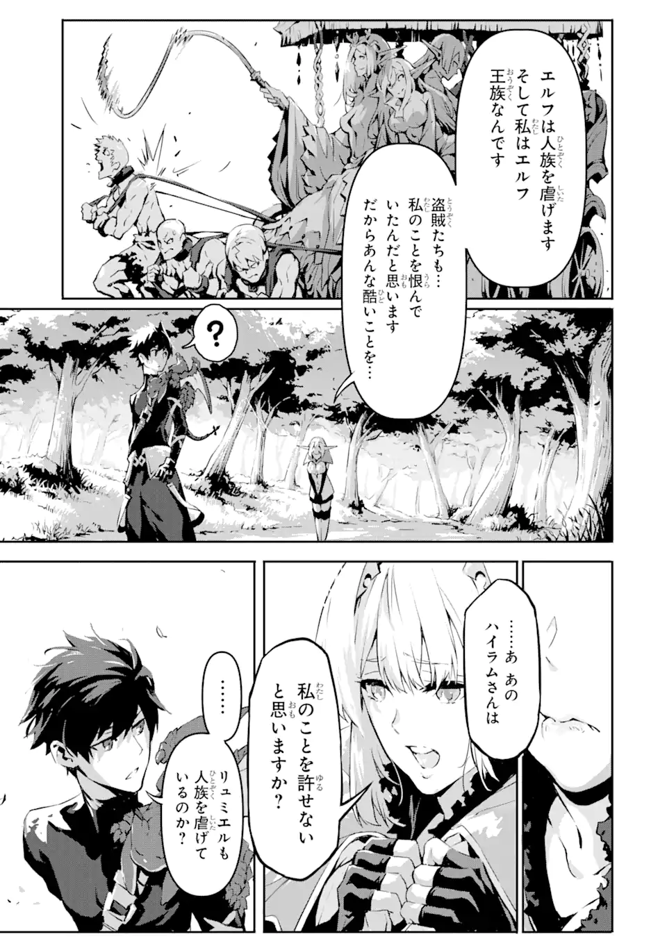 Kamigoroshi no Maou Saijyaku Shuzoku ni Tensei shi Shijyou Saikyou ni naru Chap 4.1 - Next Chap 5.1