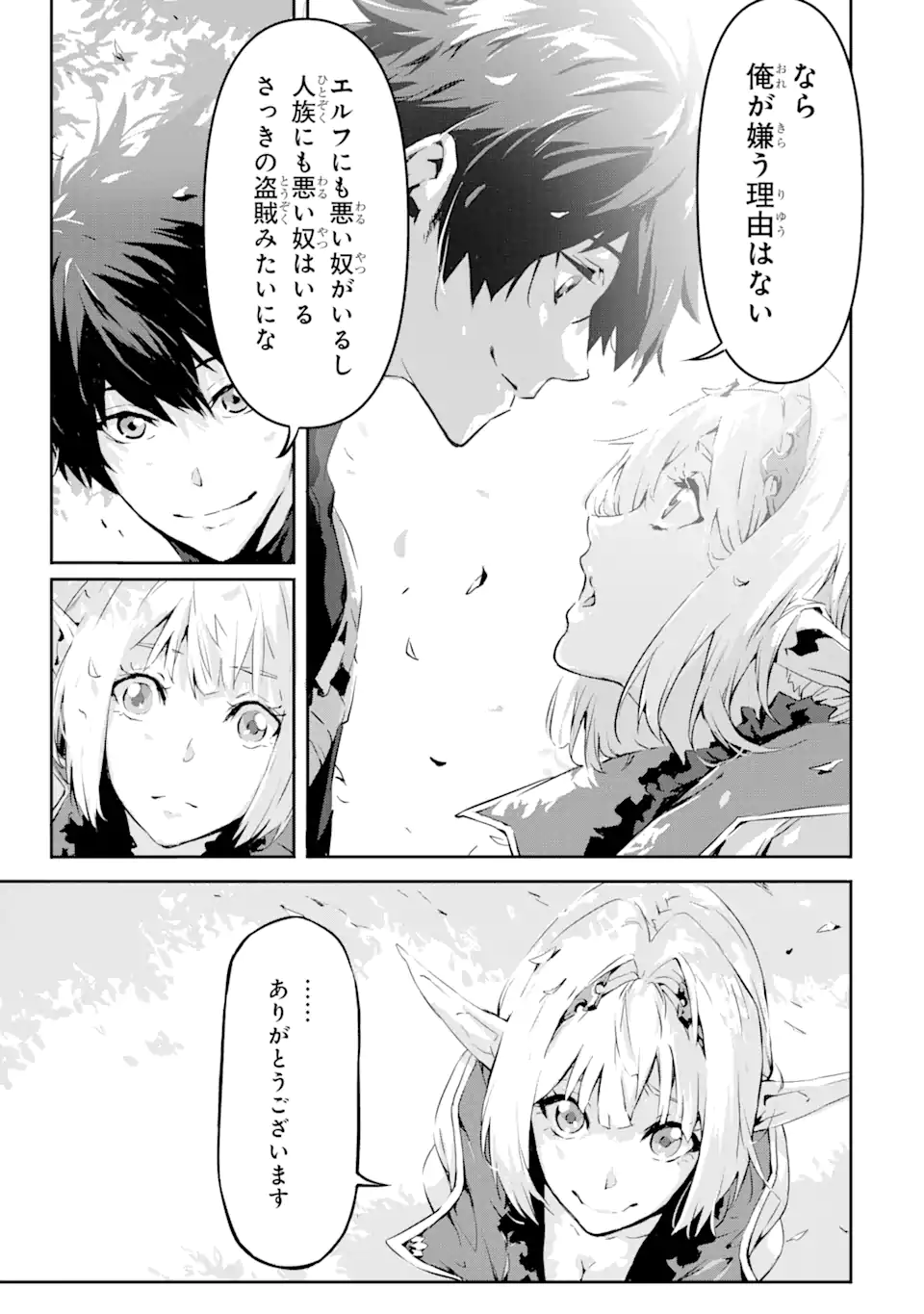 Kamigoroshi no Maou Saijyaku Shuzoku ni Tensei shi Shijyou Saikyou ni naru Chap 4.1 - Next Chap 5.1