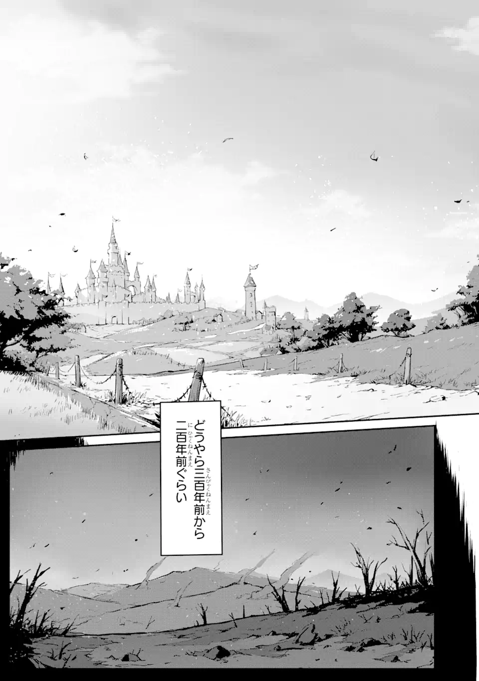 Kamigoroshi no Maou Saijyaku Shuzoku ni Tensei shi Shijyou Saikyou ni naru Chap 4.1 - Next Chap 5.1