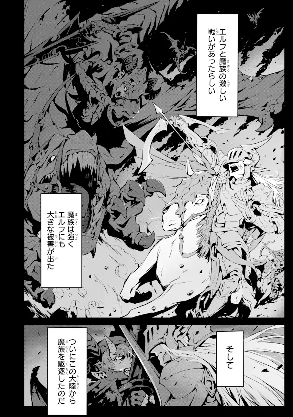Kamigoroshi no Maou Saijyaku Shuzoku ni Tensei shi Shijyou Saikyou ni naru Chap 4.1 - Next Chap 5.1