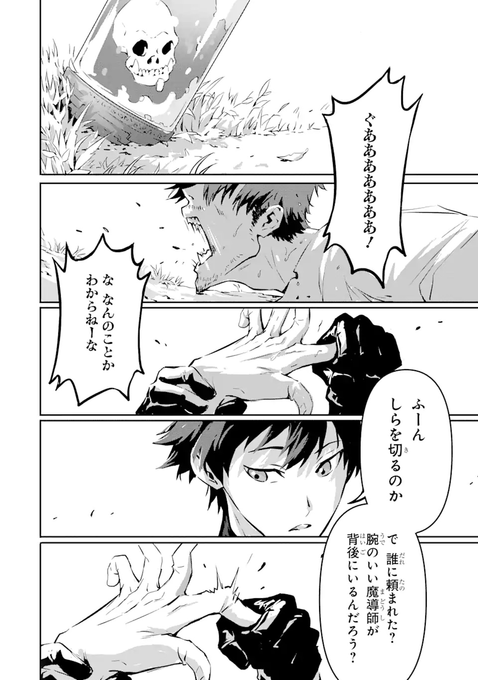 Kamigoroshi no Maou Saijyaku Shuzoku ni Tensei shi Shijyou Saikyou ni naru Chap 4.1 - Next Chap 5.1