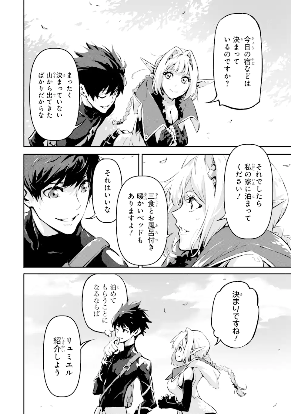 Kamigoroshi no Maou Saijyaku Shuzoku ni Tensei shi Shijyou Saikyou ni naru Chap 4.1 - Next Chap 5.1