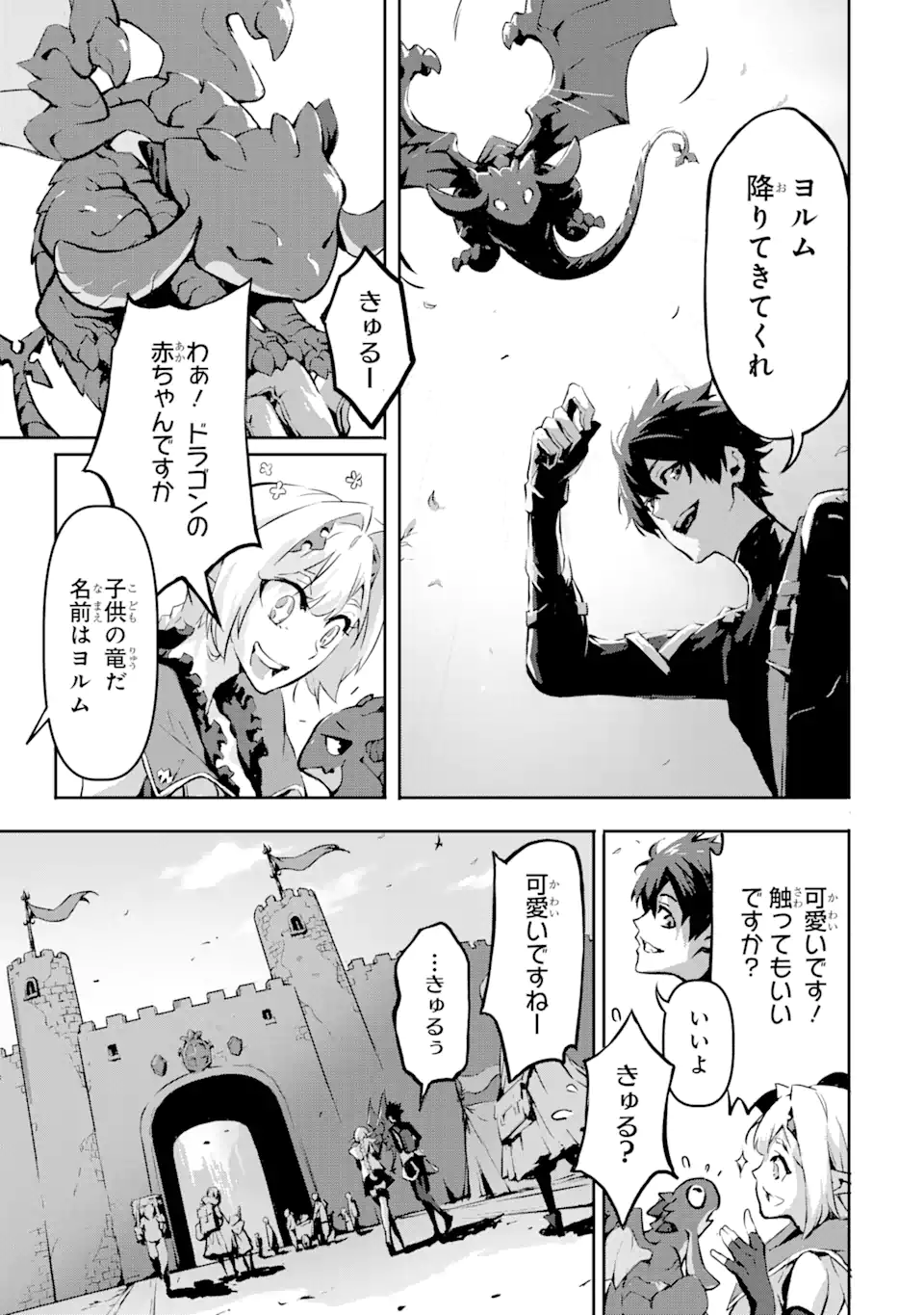 Kamigoroshi no Maou Saijyaku Shuzoku ni Tensei shi Shijyou Saikyou ni naru Chap 4.1 - Next Chap 5.1