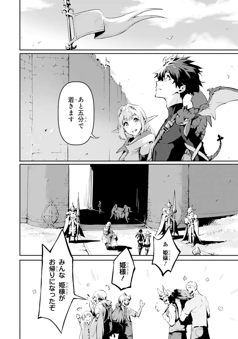 Kamigoroshi no Maou Saijyaku Shuzoku ni Tensei shi Shijyou Saikyou ni naru Chap 4.1 - Next Chap 5.1