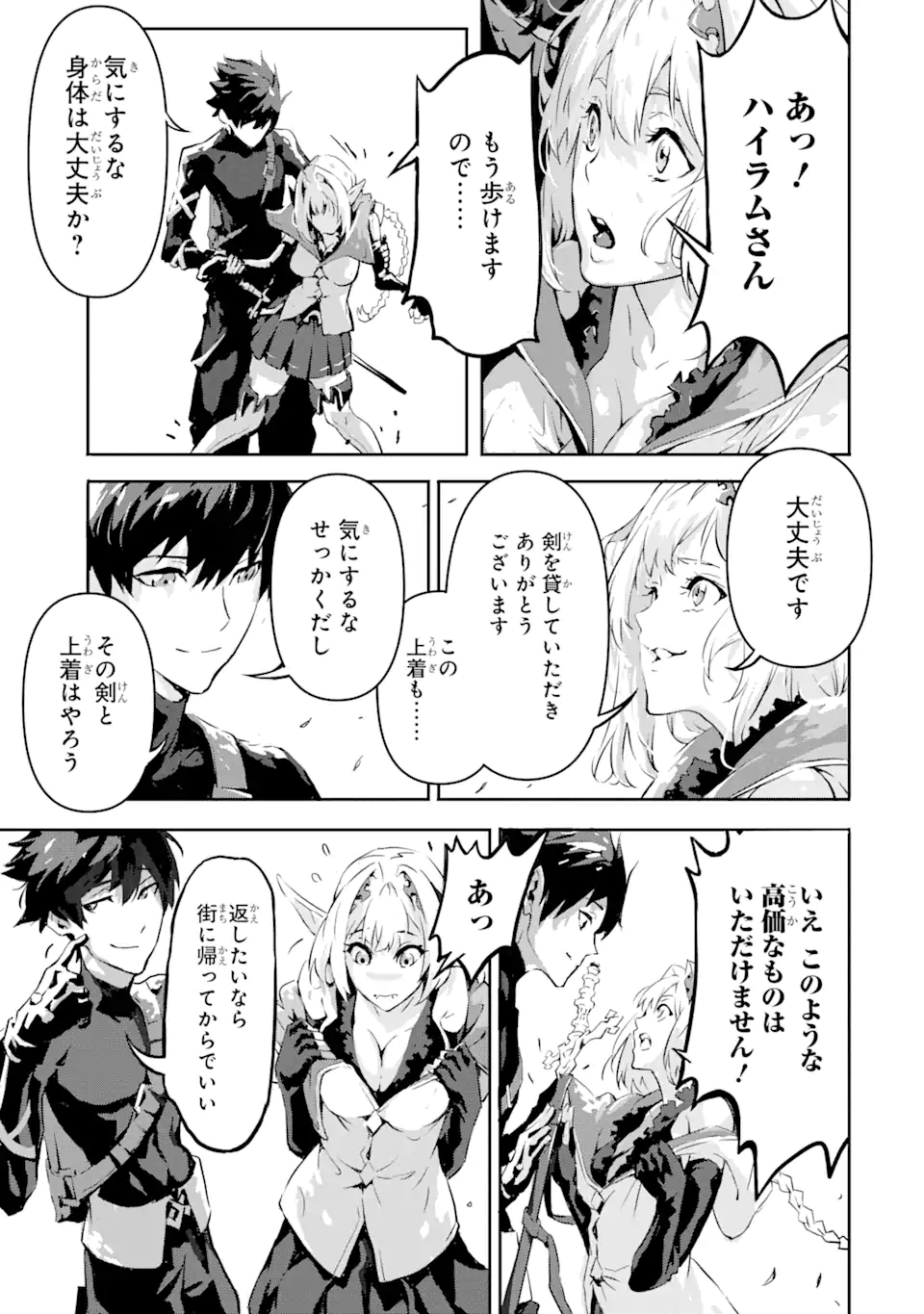 Kamigoroshi no Maou Saijyaku Shuzoku ni Tensei shi Shijyou Saikyou ni naru Chap 4.1 - Next Chap 5.1