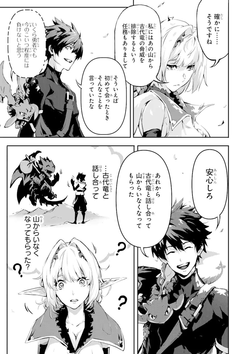 Kamigoroshi no Maou Saijyaku Shuzoku ni Tensei shi Shijyou Saikyou ni naru Chap 4.1 - Next Chap 5.1
