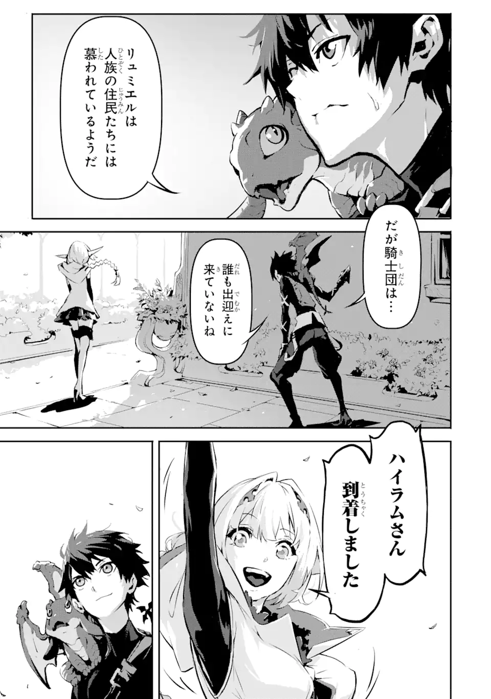 Kamigoroshi no Maou Saijyaku Shuzoku ni Tensei shi Shijyou Saikyou ni naru Chap 4.2 - Next Chap 5.2