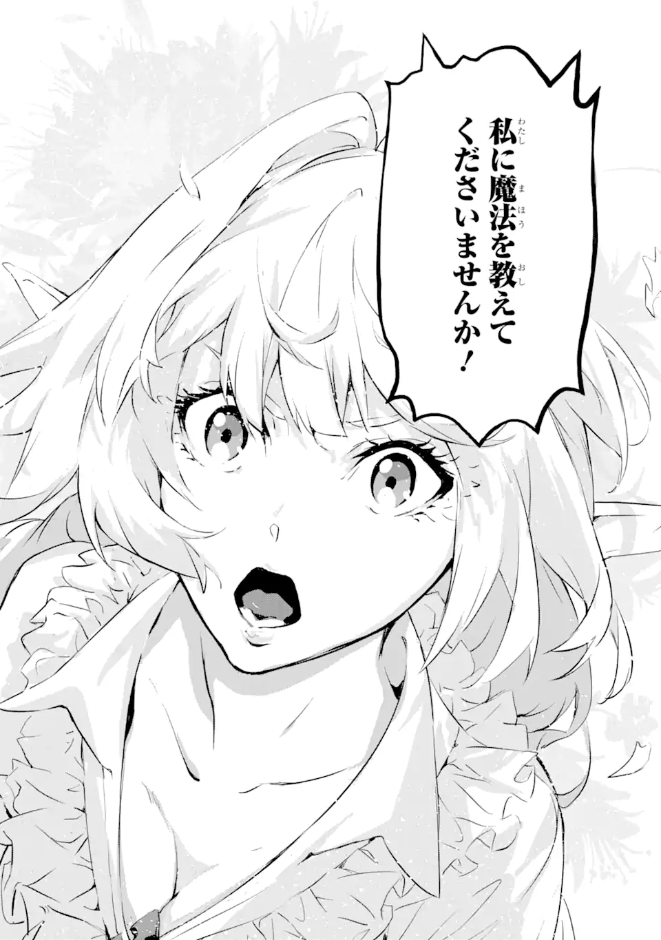 Kamigoroshi no Maou Saijyaku Shuzoku ni Tensei shi Shijyou Saikyou ni naru Chap 4.2 - Next Chap 5.2