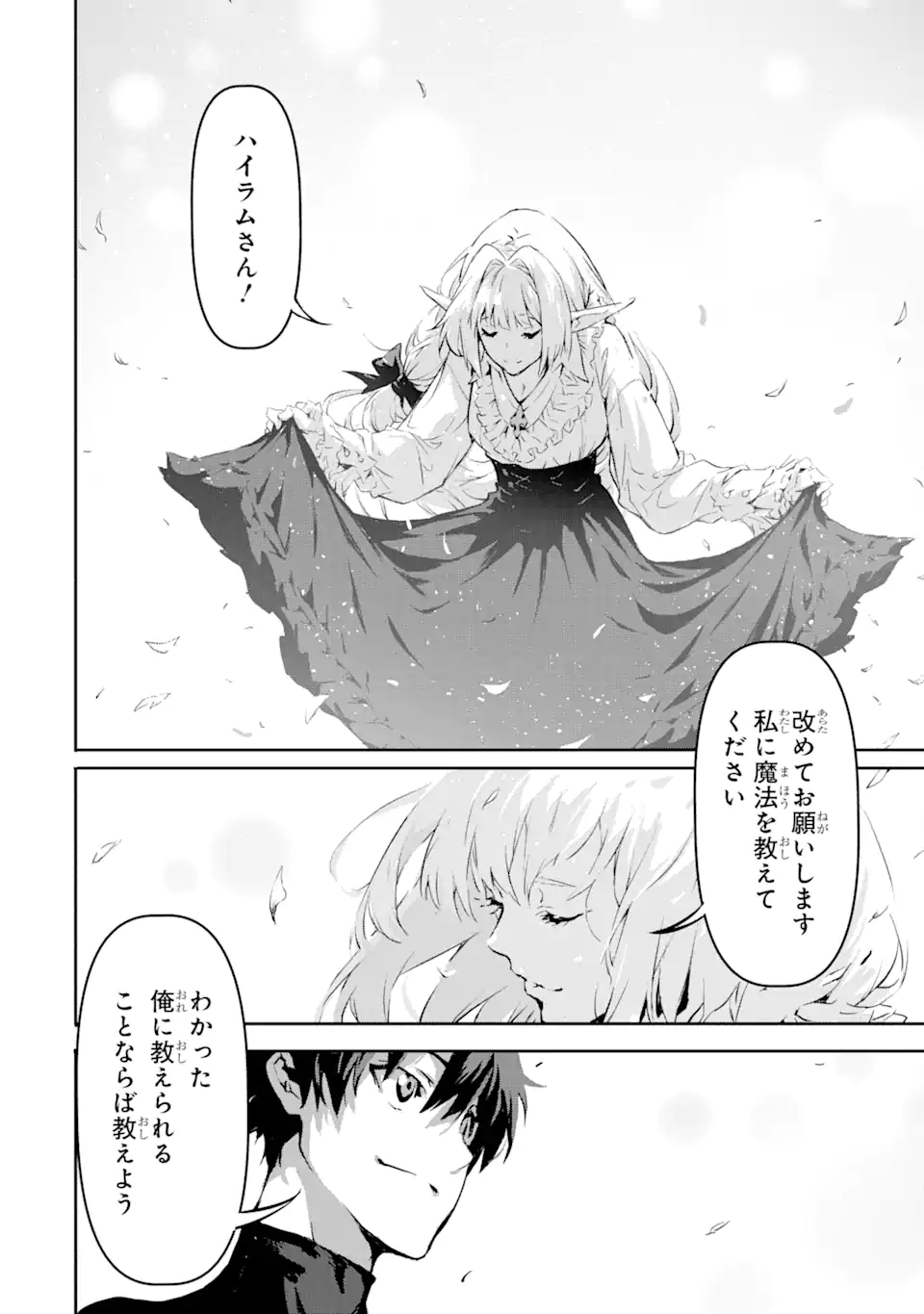 Kamigoroshi no Maou Saijyaku Shuzoku ni Tensei shi Shijyou Saikyou ni naru Chap 4.2 - Next Chap 5.2