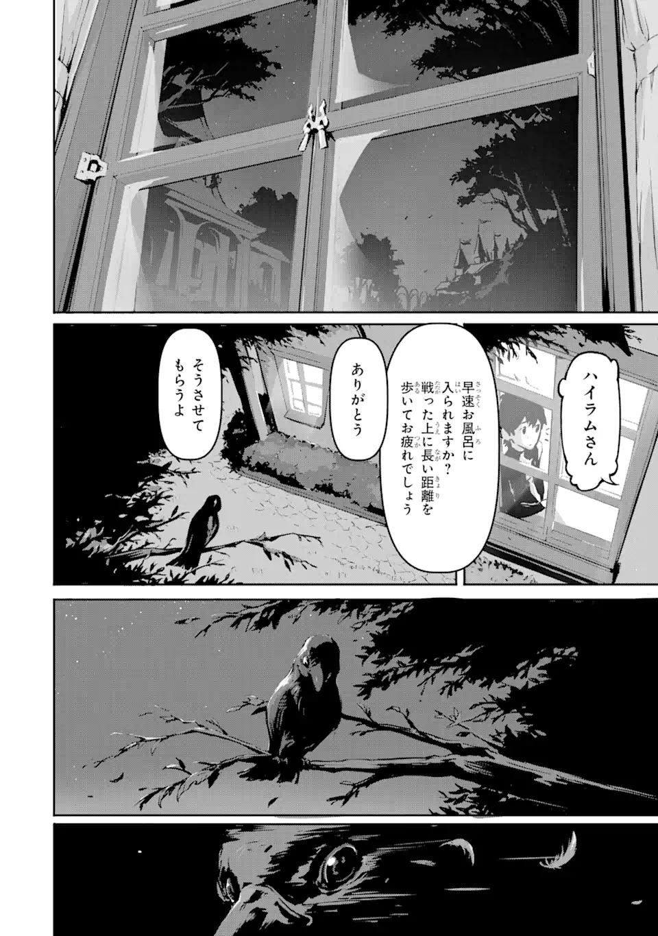 Kamigoroshi no Maou Saijyaku Shuzoku ni Tensei shi Shijyou Saikyou ni naru Chap 4.2 - Next Chap 5.2